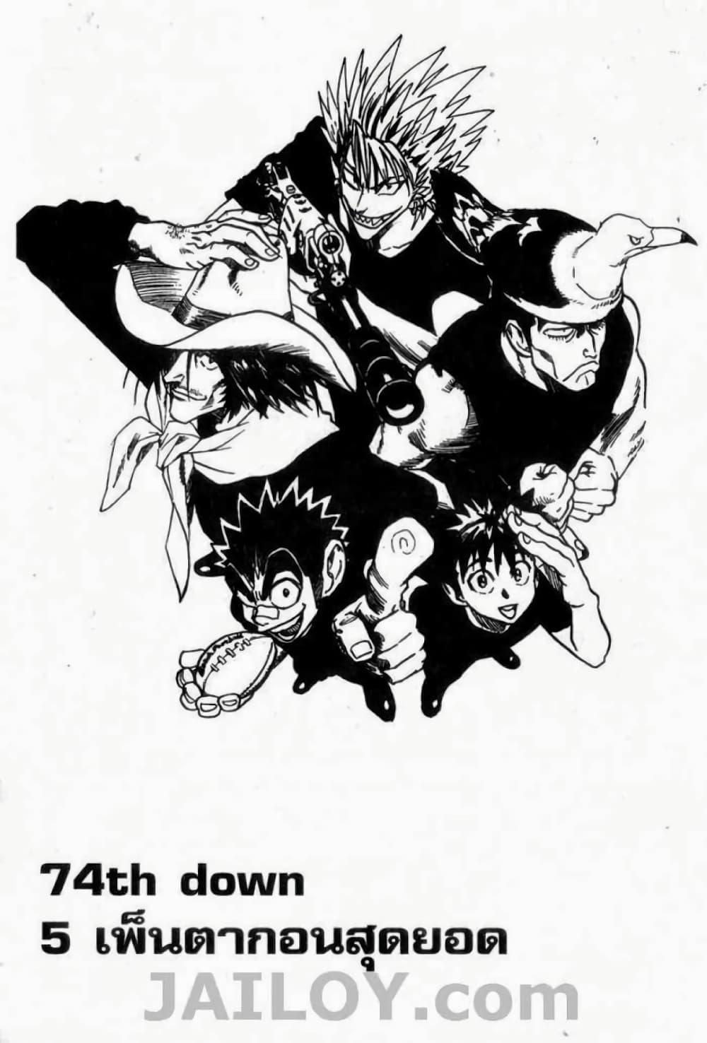 Manga-lc-com อ่านมังงะ อ่านการ์ตูน ออนไลน์ ฟรี Eyeshield 21 ตอนที่ 1 2 3 4 5 6 7 8 9 10 11 12 13 14 ฟรี ไม่มีโฆษณา Manga-lc - อ่าน มังงะ อ่าน การ์ตูน ออนไลน์ อ่านมังงะ ฟรี