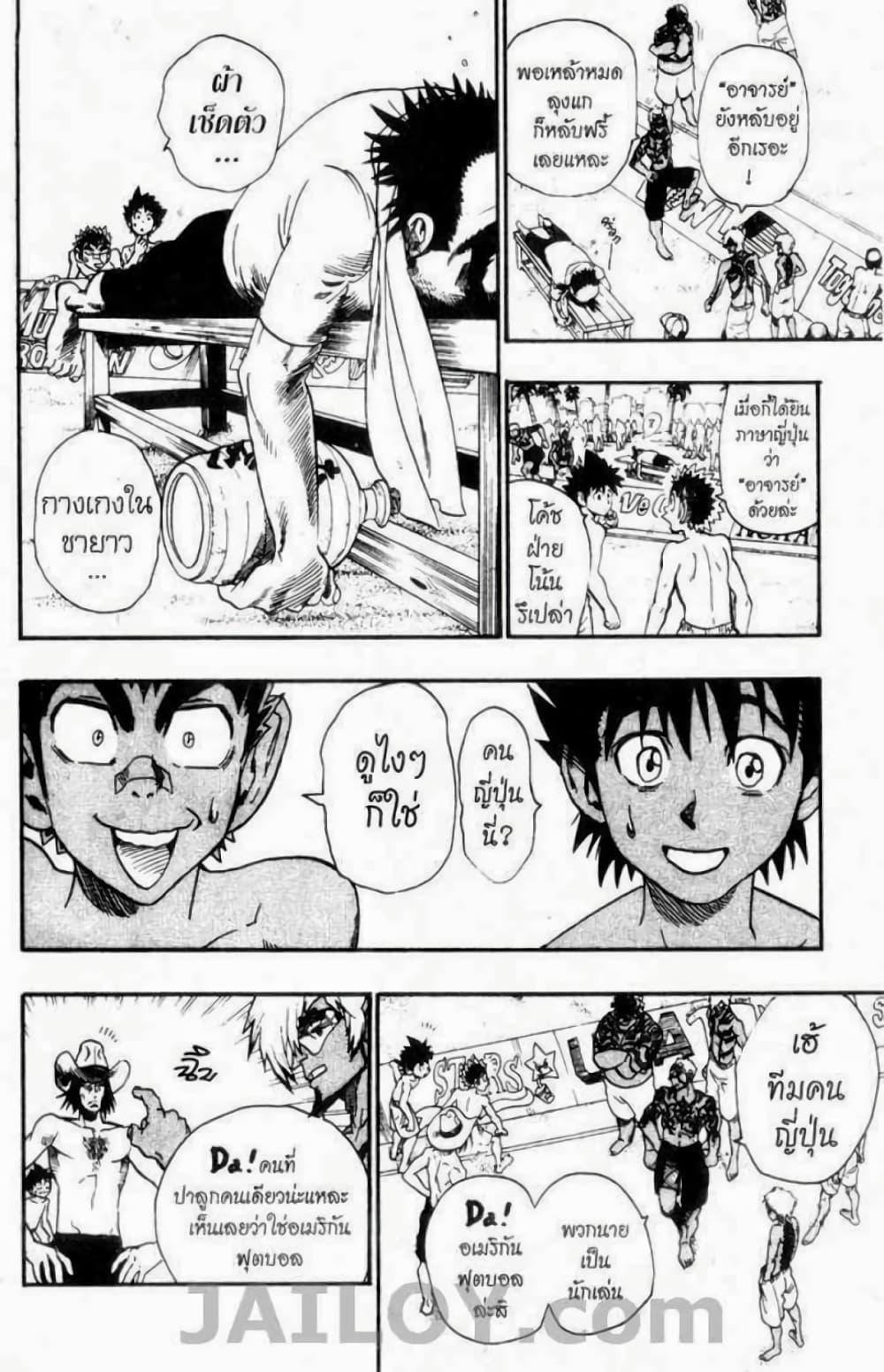 Manga-lc-com อ่านมังงะ อ่านการ์ตูน ออนไลน์ ฟรี Eyeshield 21 ตอนที่ 1 2 3 4 5 6 7 8 9 10 11 12 13 14 ฟรี ไม่มีโฆษณา Manga-lc - อ่าน มังงะ อ่าน การ์ตูน ออนไลน์ อ่านมังงะ ฟรี