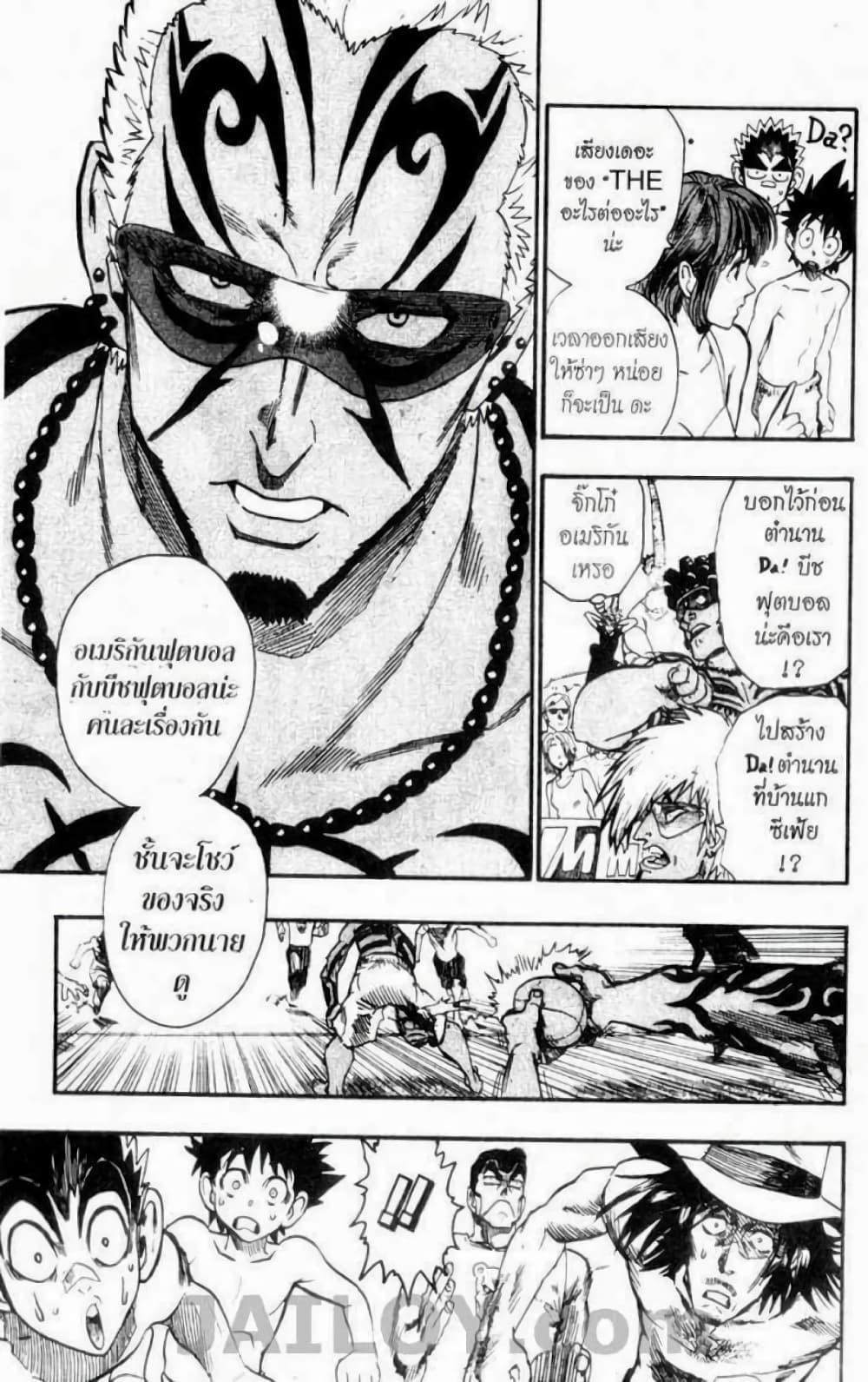 Manga-lc-com อ่านมังงะ อ่านการ์ตูน ออนไลน์ ฟรี Eyeshield 21 ตอนที่ 1 2 3 4 5 6 7 8 9 10 11 12 13 14 ฟรี ไม่มีโฆษณา Manga-lc - อ่าน มังงะ อ่าน การ์ตูน ออนไลน์ อ่านมังงะ ฟรี