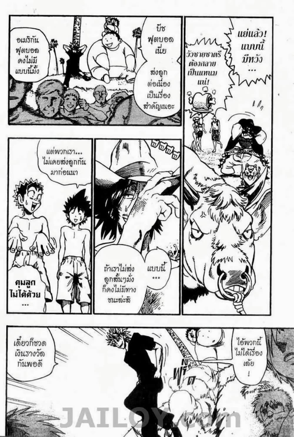 Manga-lc-com อ่านมังงะ อ่านการ์ตูน ออนไลน์ ฟรี Eyeshield 21 ตอนที่ 1 2 3 4 5 6 7 8 9 10 11 12 13 14 ฟรี ไม่มีโฆษณา Manga-lc - อ่าน มังงะ อ่าน การ์ตูน ออนไลน์ อ่านมังงะ ฟรี