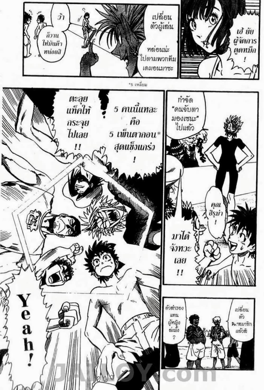 Manga-lc-com อ่านมังงะ อ่านการ์ตูน ออนไลน์ ฟรี Eyeshield 21 ตอนที่ 1 2 3 4 5 6 7 8 9 10 11 12 13 14 ฟรี ไม่มีโฆษณา Manga-lc - อ่าน มังงะ อ่าน การ์ตูน ออนไลน์ อ่านมังงะ ฟรี