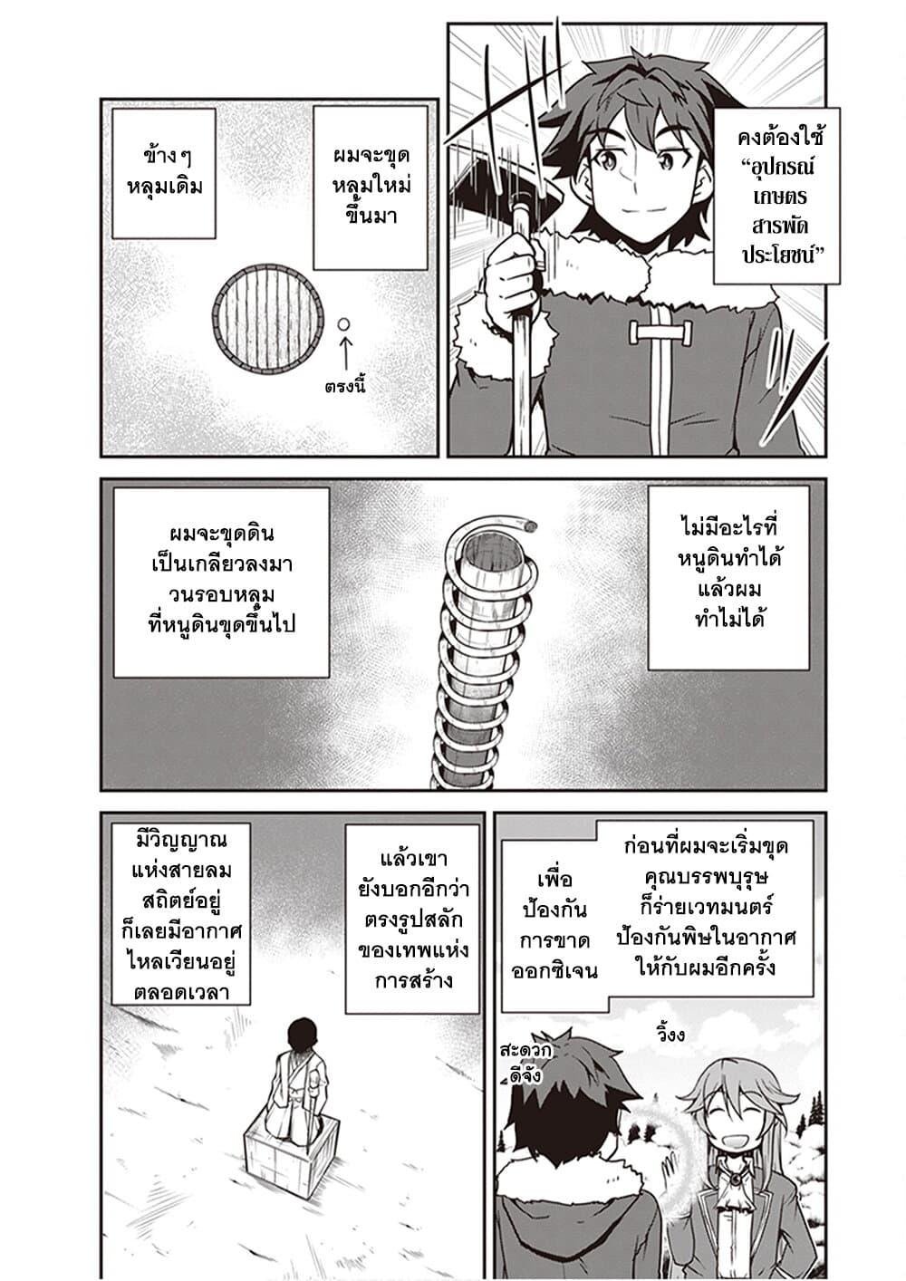 Manga-lc-com อ่านมังงะ อ่านการ์ตูน ออนไลน์ ฟรี Isekai Nonbiri Nouka ตอนที่ 1 2 3 4 5 6 7 8 9 10 11 12 13 14 ฟรี ไม่มีโฆษณา Manga-lc - อ่าน มังงะ อ่าน การ์ตูน ออนไลน์ อ่านมังงะ ฟรี