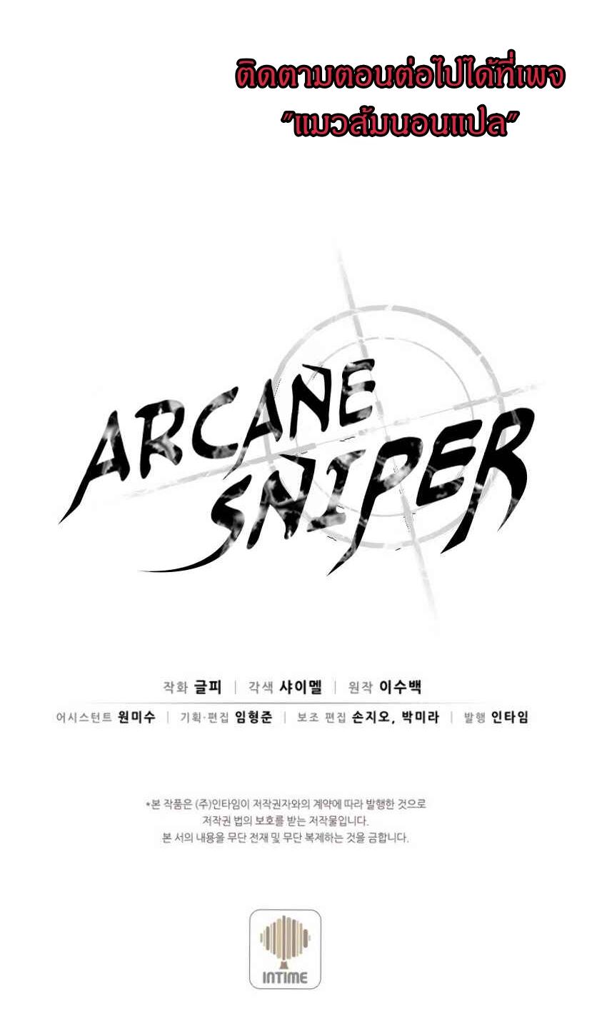 Manga-lc-com อ่านมังงะ อ่านการ์ตูน ออนไลน์ ฟรี Arcane Sniper ตอนที่ 1 2 3 4 5 6 7 8 9 10 11 12 13 14 ฟรี ไม่มีโฆษณา Manga-lc - อ่าน มังงะ อ่าน การ์ตูน ออนไลน์ อ่านมังงะ ฟรี