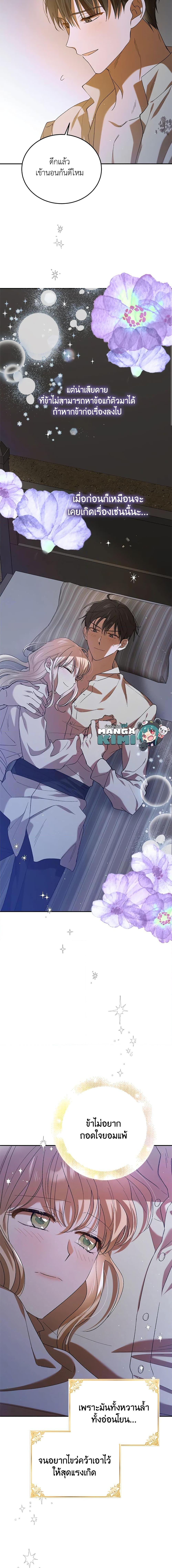 Manga-lc-com อ่านมังงะ อ่านการ์ตูน ออนไลน์ ฟรี A Way to Protect the Lovable You ตอนที่ 1 2 3 4 5 6 7 8 9 10 11 12 13 14 ฟรี ไม่มีโฆษณา Manga-lc - อ่าน มังงะ อ่าน การ์ตูน ออนไลน์ อ่านมังงะ ฟรี