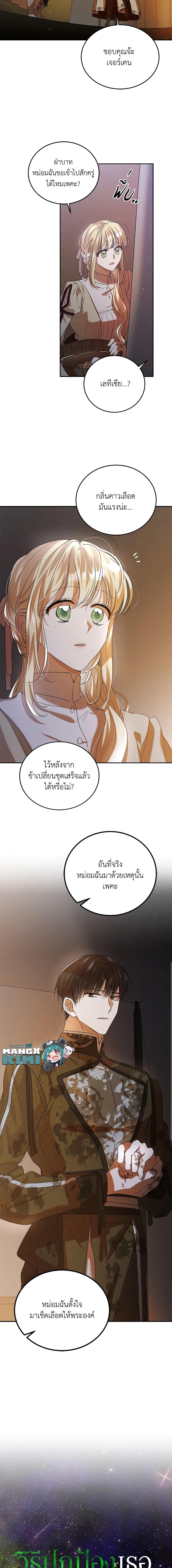 Manga-lc-com อ่านมังงะ อ่านการ์ตูน ออนไลน์ ฟรี A Way to Protect the Lovable You ตอนที่ 1 2 3 4 5 6 7 8 9 10 11 12 13 14 ฟรี ไม่มีโฆษณา Manga-lc - อ่าน มังงะ อ่าน การ์ตูน ออนไลน์ อ่านมังงะ ฟรี