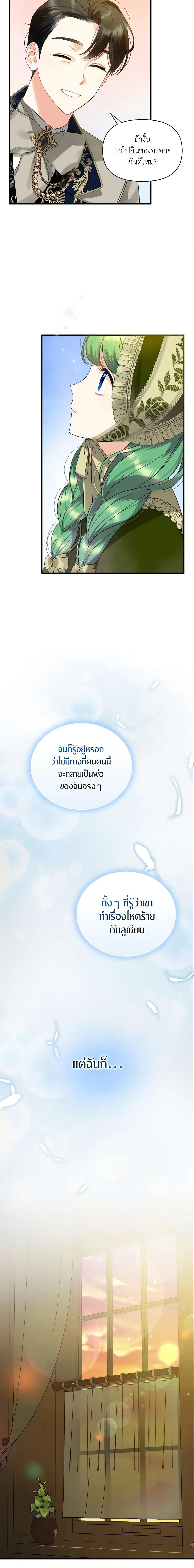 Manga-lc-com อ่านมังงะ อ่านการ์ตูน ออนไลน์ ฟรี I Became The Younger Sister Of A Regretful Obsessive Male Lead ตอนที่ 1 2 3 4 5 6 7 8 9 10 11 12 13 14 ฟรี ไม่มีโฆษณา Manga-lc - อ่าน มังงะ อ่าน การ์ตูน ออนไลน์ อ่านมังงะ ฟรี