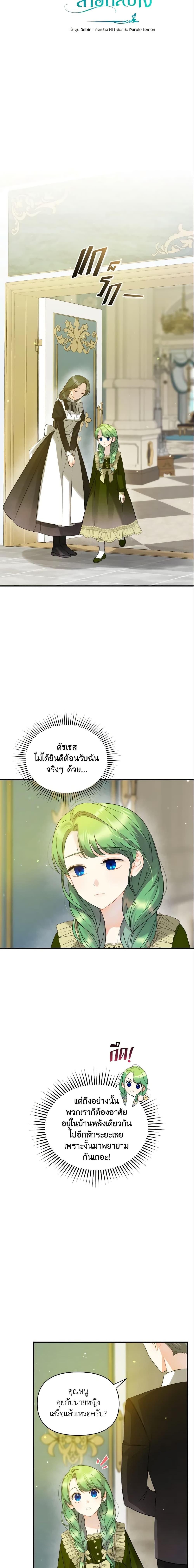 Manga-lc-com อ่านมังงะ อ่านการ์ตูน ออนไลน์ ฟรี I Became The Younger Sister Of A Regretful Obsessive Male Lead ตอนที่ 1 2 3 4 5 6 7 8 9 10 11 12 13 14 ฟรี ไม่มีโฆษณา Manga-lc - อ่าน มังงะ อ่าน การ์ตูน ออนไลน์ อ่านมังงะ ฟรี