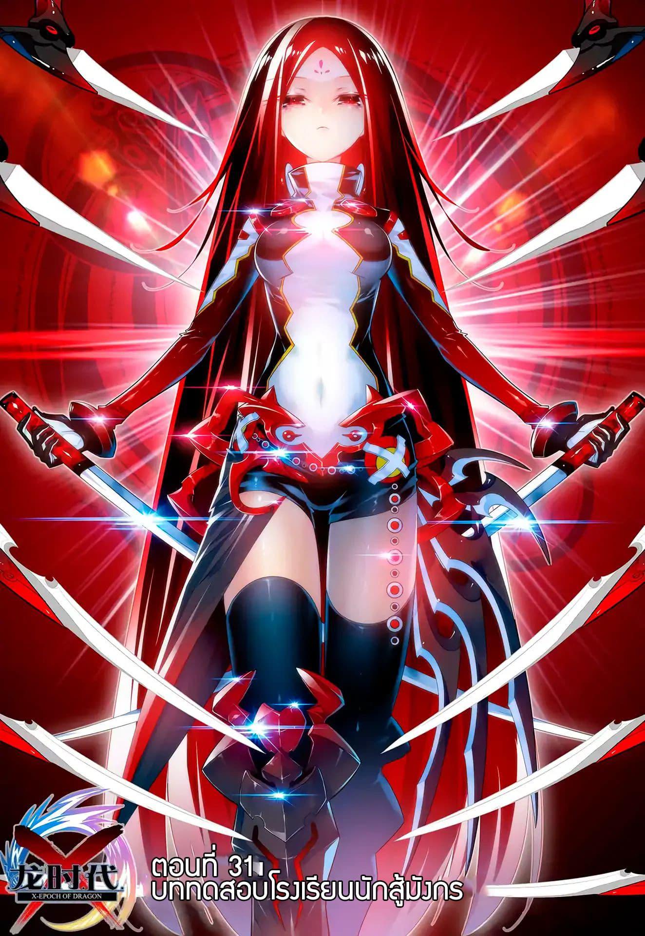 Manga-lc-com อ่านมังงะ อ่านการ์ตูน ออนไลน์ ฟรี X – Epoch of the Dragon ยุคสมัยแห่งมังกร ตอนที่ 1 2 3 4 5 6 7 8 9 10 11 12 13 14 ฟรี ไม่มีโฆษณา Manga-lc - อ่าน มังงะ อ่าน การ์ตูน ออนไลน์ อ่านมังงะ ฟรี