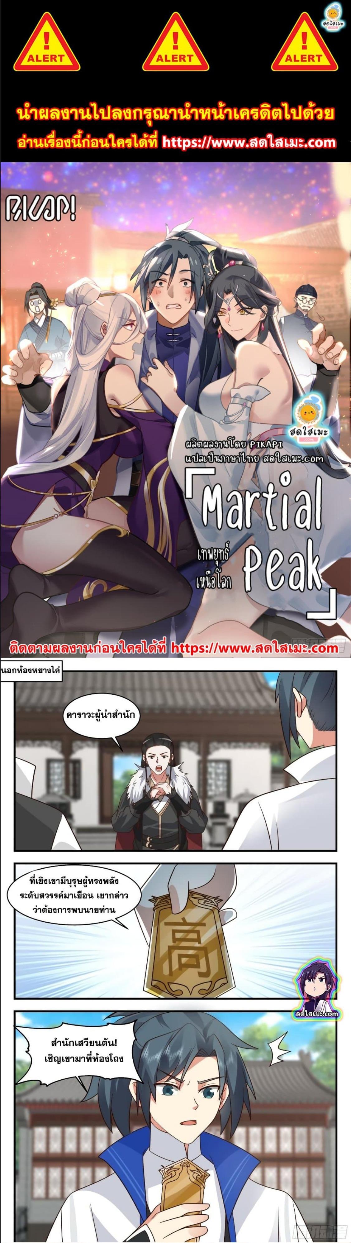 Manga-lc-com อ่านมังงะ อ่านการ์ตูน ออนไลน์ ฟรี Martial Peak ตอนที่ 1 2 3 4 5 6 7 8 9 10 11 12 13 14 ฟรี ไม่มีโฆษณา Manga-lc - อ่าน มังงะ อ่าน การ์ตูน ออนไลน์ อ่านมังงะ ฟรี