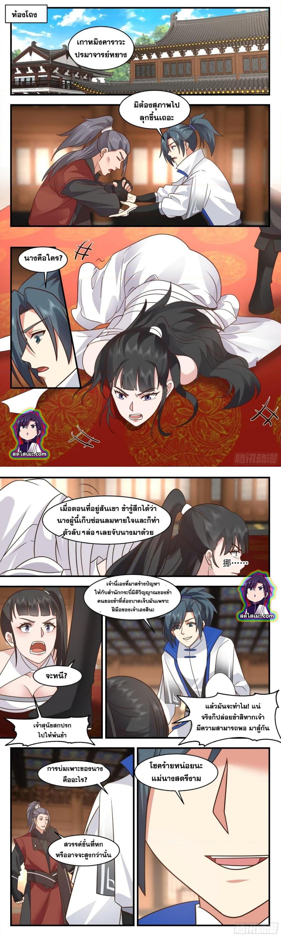 Manga-lc-com อ่านมังงะ อ่านการ์ตูน ออนไลน์ ฟรี Martial Peak ตอนที่ 1 2 3 4 5 6 7 8 9 10 11 12 13 14 ฟรี ไม่มีโฆษณา Manga-lc - อ่าน มังงะ อ่าน การ์ตูน ออนไลน์ อ่านมังงะ ฟรี