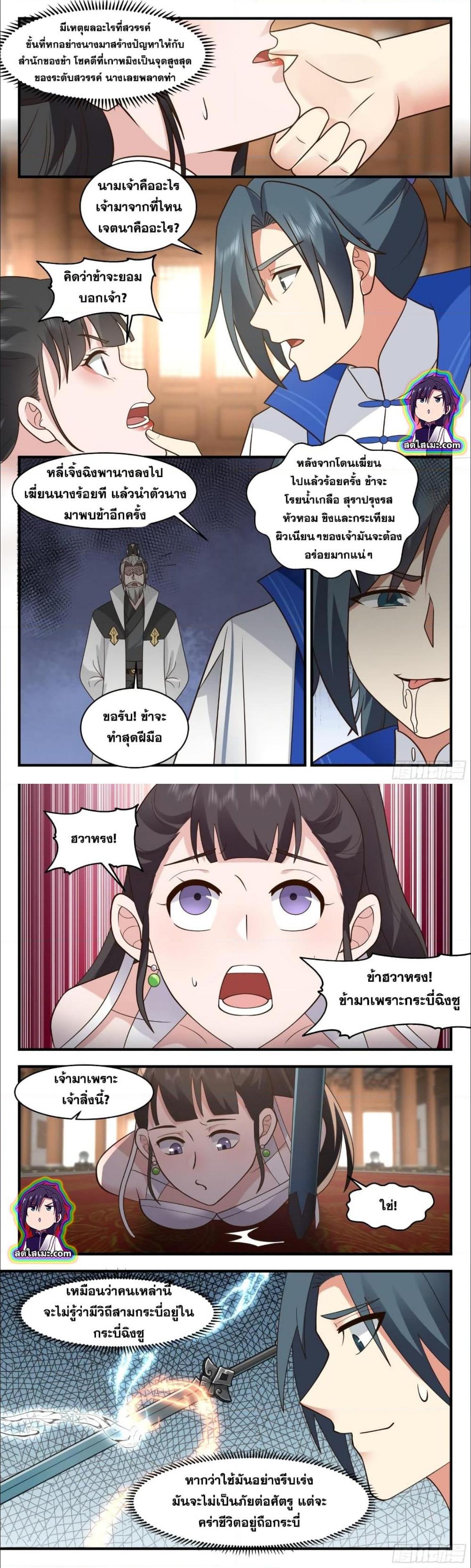 Manga-lc-com อ่านมังงะ อ่านการ์ตูน ออนไลน์ ฟรี Martial Peak ตอนที่ 1 2 3 4 5 6 7 8 9 10 11 12 13 14 ฟรี ไม่มีโฆษณา Manga-lc - อ่าน มังงะ อ่าน การ์ตูน ออนไลน์ อ่านมังงะ ฟรี