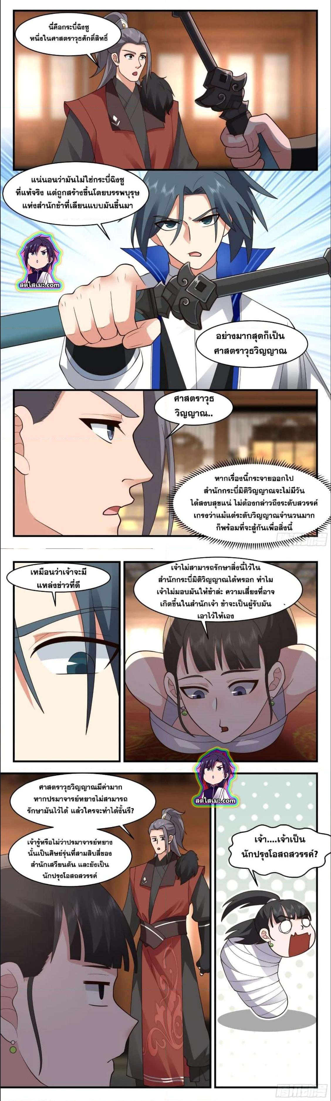 Manga-lc-com อ่านมังงะ อ่านการ์ตูน ออนไลน์ ฟรี Martial Peak ตอนที่ 1 2 3 4 5 6 7 8 9 10 11 12 13 14 ฟรี ไม่มีโฆษณา Manga-lc - อ่าน มังงะ อ่าน การ์ตูน ออนไลน์ อ่านมังงะ ฟรี