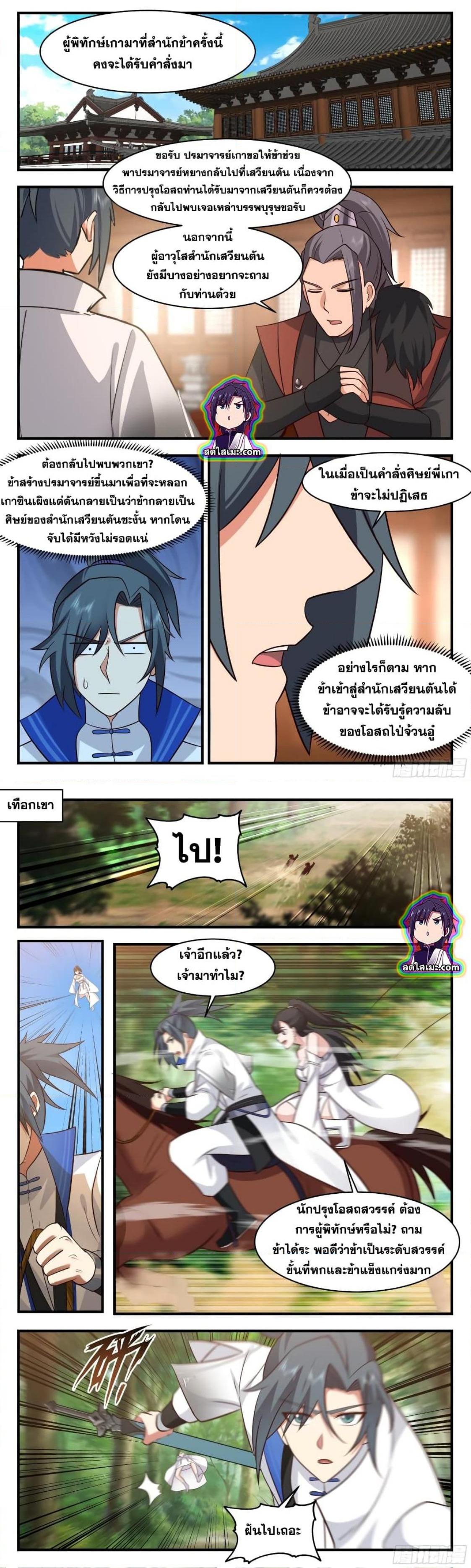 Manga-lc-com อ่านมังงะ อ่านการ์ตูน ออนไลน์ ฟรี Martial Peak ตอนที่ 1 2 3 4 5 6 7 8 9 10 11 12 13 14 ฟรี ไม่มีโฆษณา Manga-lc - อ่าน มังงะ อ่าน การ์ตูน ออนไลน์ อ่านมังงะ ฟรี