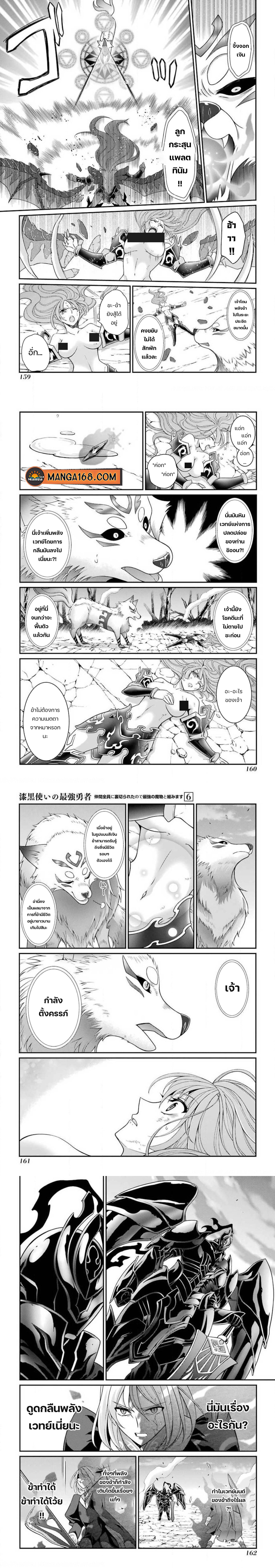 Manga-lc-com อ่านมังงะ อ่านการ์ตูน ออนไลน์ ฟรี Shikkoku Tsukai No Saikyou Yuusha ~ Nakama Zenin Ni… No De Saikyou No Mamono To Kumimasu ตอนที่ 1 2 3 4 5 6 7 8 9 10 11 12 13 14 ฟรี ไม่มีโฆษณา Manga-lc - อ่าน มังงะ อ่าน การ์ตูน ออนไลน์ อ่านมังงะ ฟรี