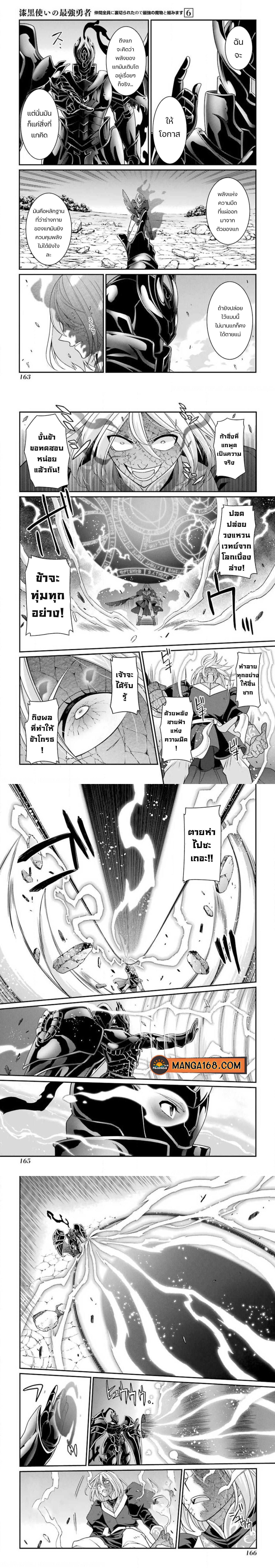 Manga-lc-com อ่านมังงะ อ่านการ์ตูน ออนไลน์ ฟรี Shikkoku Tsukai No Saikyou Yuusha ~ Nakama Zenin Ni… No De Saikyou No Mamono To Kumimasu ตอนที่ 1 2 3 4 5 6 7 8 9 10 11 12 13 14 ฟรี ไม่มีโฆษณา Manga-lc - อ่าน มังงะ อ่าน การ์ตูน ออนไลน์ อ่านมังงะ ฟรี