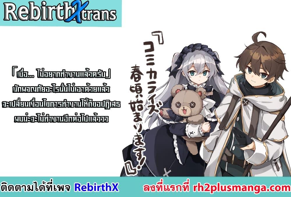 Manga-lc-com อ่านมังงะ อ่านการ์ตูน ออนไลน์ ฟรี 「Mou…. Hatarakitakunaindesu」Boukensha Nanka Yamete yaru. Imasara, Taiguu wo Kaerukara to Onegai sarete mo Okotowaridesu. Boku wa Zettai Hatarakimasen ตอนที่ 1 2 3 4 5 6 7 8 9 10 11 12 13 14 ฟรี ไม่มีโฆษณา Manga-lc - อ่าน มังงะ อ่าน การ์ตูน ออนไลน์ อ่านมังงะ ฟรี