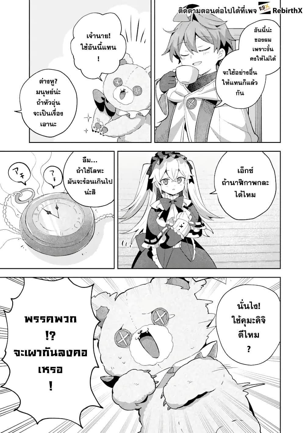 Manga-lc-com อ่านมังงะ อ่านการ์ตูน ออนไลน์ ฟรี 「Mou…. Hatarakitakunaindesu」Boukensha Nanka Yamete yaru. Imasara, Taiguu wo Kaerukara to Onegai sarete mo Okotowaridesu. Boku wa Zettai Hatarakimasen ตอนที่ 1 2 3 4 5 6 7 8 9 10 11 12 13 14 ฟรี ไม่มีโฆษณา Manga-lc - อ่าน มังงะ อ่าน การ์ตูน ออนไลน์ อ่านมังงะ ฟรี