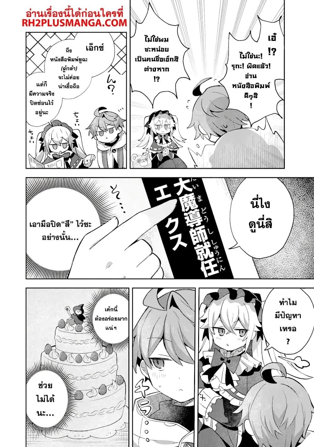 Manga-lc-com อ่านมังงะ อ่านการ์ตูน ออนไลน์ ฟรี 「Mou…. Hatarakitakunaindesu」Boukensha Nanka Yamete yaru. Imasara, Taiguu wo Kaerukara to Onegai sarete mo Okotowaridesu. Boku wa Zettai Hatarakimasen ตอนที่ 1 2 3 4 5 6 7 8 9 10 11 12 13 14 ฟรี ไม่มีโฆษณา Manga-lc - อ่าน มังงะ อ่าน การ์ตูน ออนไลน์ อ่านมังงะ ฟรี