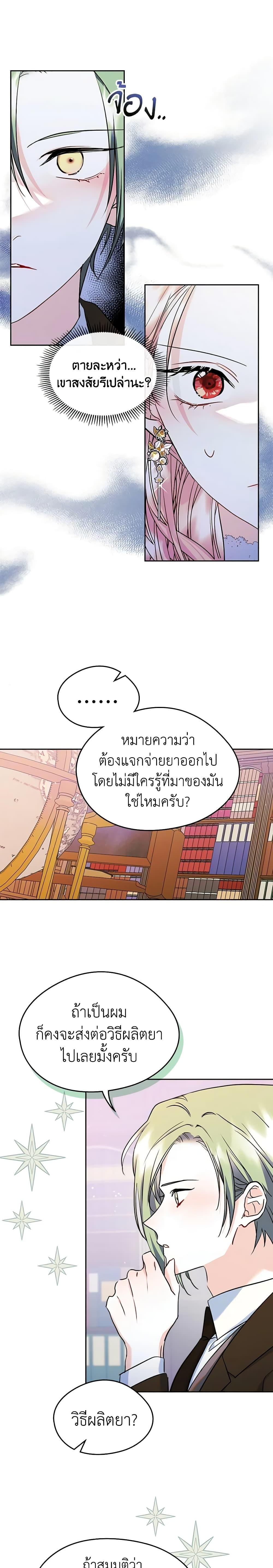 Manga-lc-com อ่านมังงะ อ่านการ์ตูน ออนไลน์ ฟรี I Became The Male Lead’s Female Friend ตอนที่ 1 2 3 4 5 6 7 8 9 10 11 12 13 14 ฟรี ไม่มีโฆษณา Manga-lc - อ่าน มังงะ อ่าน การ์ตูน ออนไลน์ อ่านมังงะ ฟรี