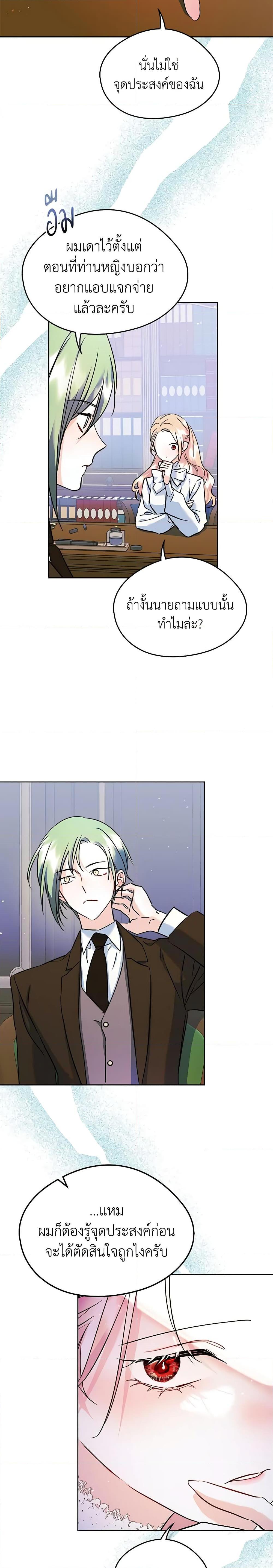 Manga-lc-com อ่านมังงะ อ่านการ์ตูน ออนไลน์ ฟรี I Became The Male Lead’s Female Friend ตอนที่ 1 2 3 4 5 6 7 8 9 10 11 12 13 14 ฟรี ไม่มีโฆษณา Manga-lc - อ่าน มังงะ อ่าน การ์ตูน ออนไลน์ อ่านมังงะ ฟรี