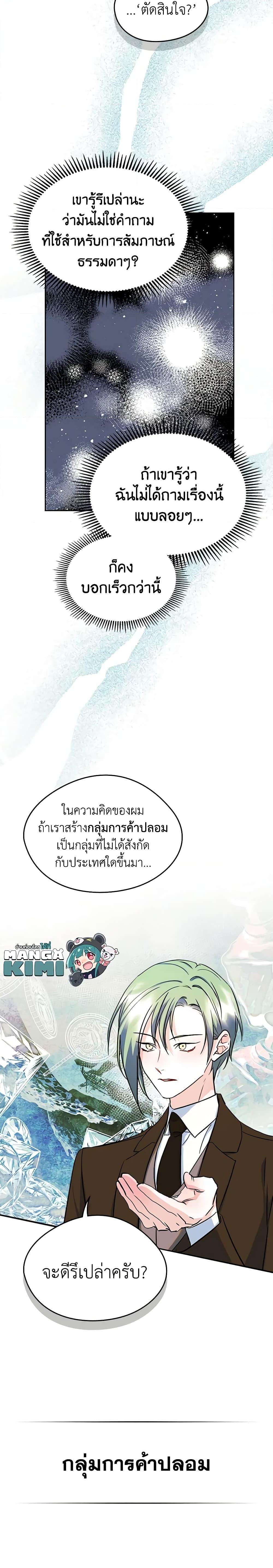 Manga-lc-com อ่านมังงะ อ่านการ์ตูน ออนไลน์ ฟรี I Became The Male Lead’s Female Friend ตอนที่ 1 2 3 4 5 6 7 8 9 10 11 12 13 14 ฟรี ไม่มีโฆษณา Manga-lc - อ่าน มังงะ อ่าน การ์ตูน ออนไลน์ อ่านมังงะ ฟรี