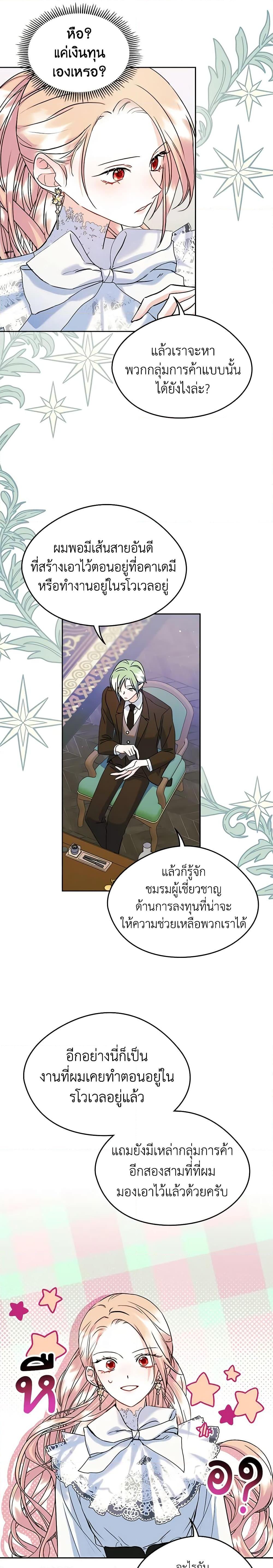 Manga-lc-com อ่านมังงะ อ่านการ์ตูน ออนไลน์ ฟรี I Became The Male Lead’s Female Friend ตอนที่ 1 2 3 4 5 6 7 8 9 10 11 12 13 14 ฟรี ไม่มีโฆษณา Manga-lc - อ่าน มังงะ อ่าน การ์ตูน ออนไลน์ อ่านมังงะ ฟรี