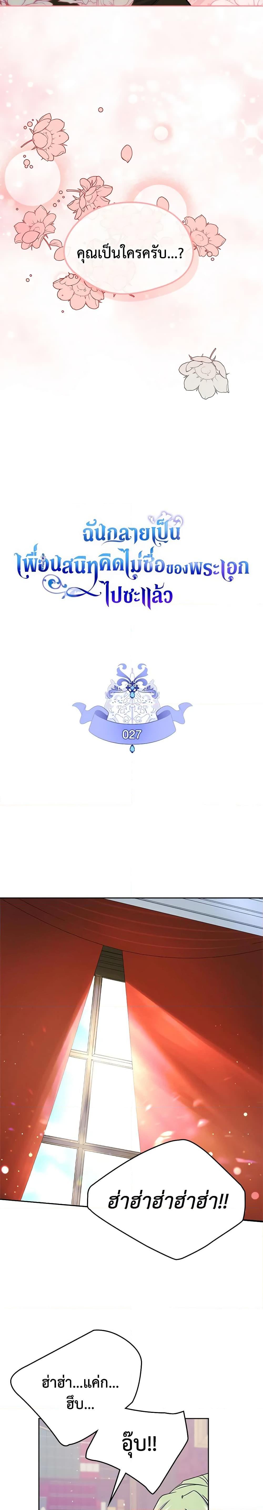 Manga-lc-com อ่านมังงะ อ่านการ์ตูน ออนไลน์ ฟรี I Became The Male Lead’s Female Friend ตอนที่ 1 2 3 4 5 6 7 8 9 10 11 12 13 14 ฟรี ไม่มีโฆษณา Manga-lc - อ่าน มังงะ อ่าน การ์ตูน ออนไลน์ อ่านมังงะ ฟรี