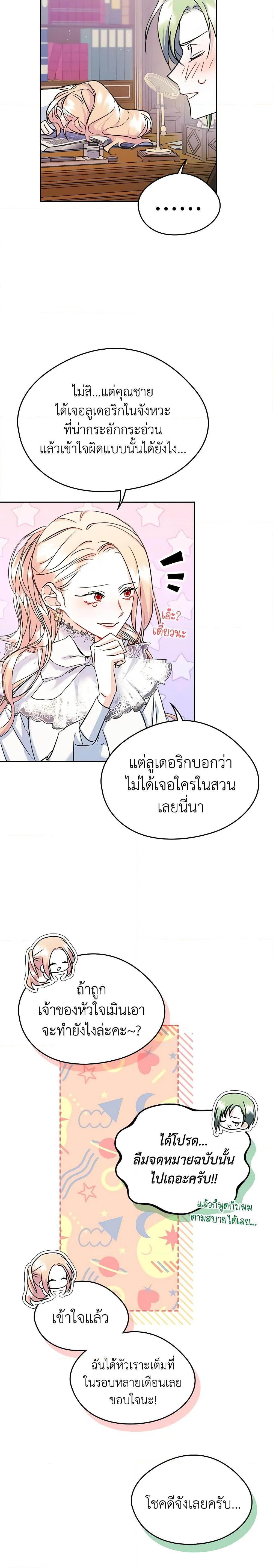 Manga-lc-com อ่านมังงะ อ่านการ์ตูน ออนไลน์ ฟรี I Became The Male Lead’s Female Friend ตอนที่ 1 2 3 4 5 6 7 8 9 10 11 12 13 14 ฟรี ไม่มีโฆษณา Manga-lc - อ่าน มังงะ อ่าน การ์ตูน ออนไลน์ อ่านมังงะ ฟรี