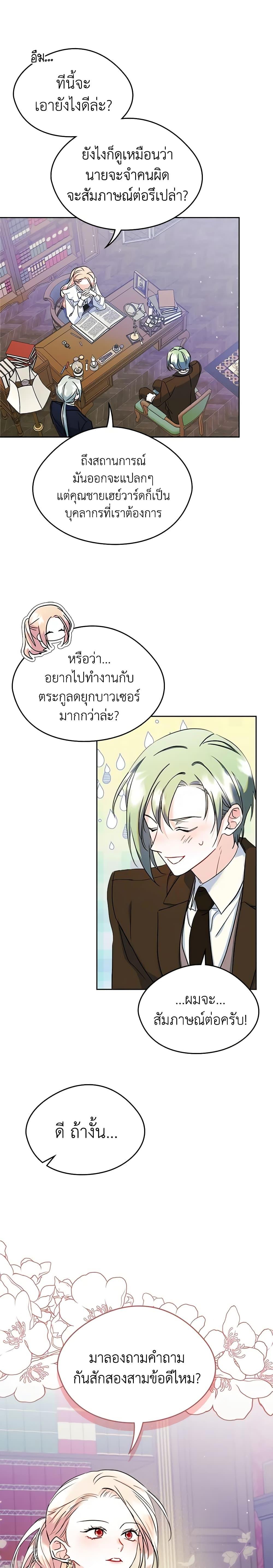 Manga-lc-com อ่านมังงะ อ่านการ์ตูน ออนไลน์ ฟรี I Became The Male Lead’s Female Friend ตอนที่ 1 2 3 4 5 6 7 8 9 10 11 12 13 14 ฟรี ไม่มีโฆษณา Manga-lc - อ่าน มังงะ อ่าน การ์ตูน ออนไลน์ อ่านมังงะ ฟรี
