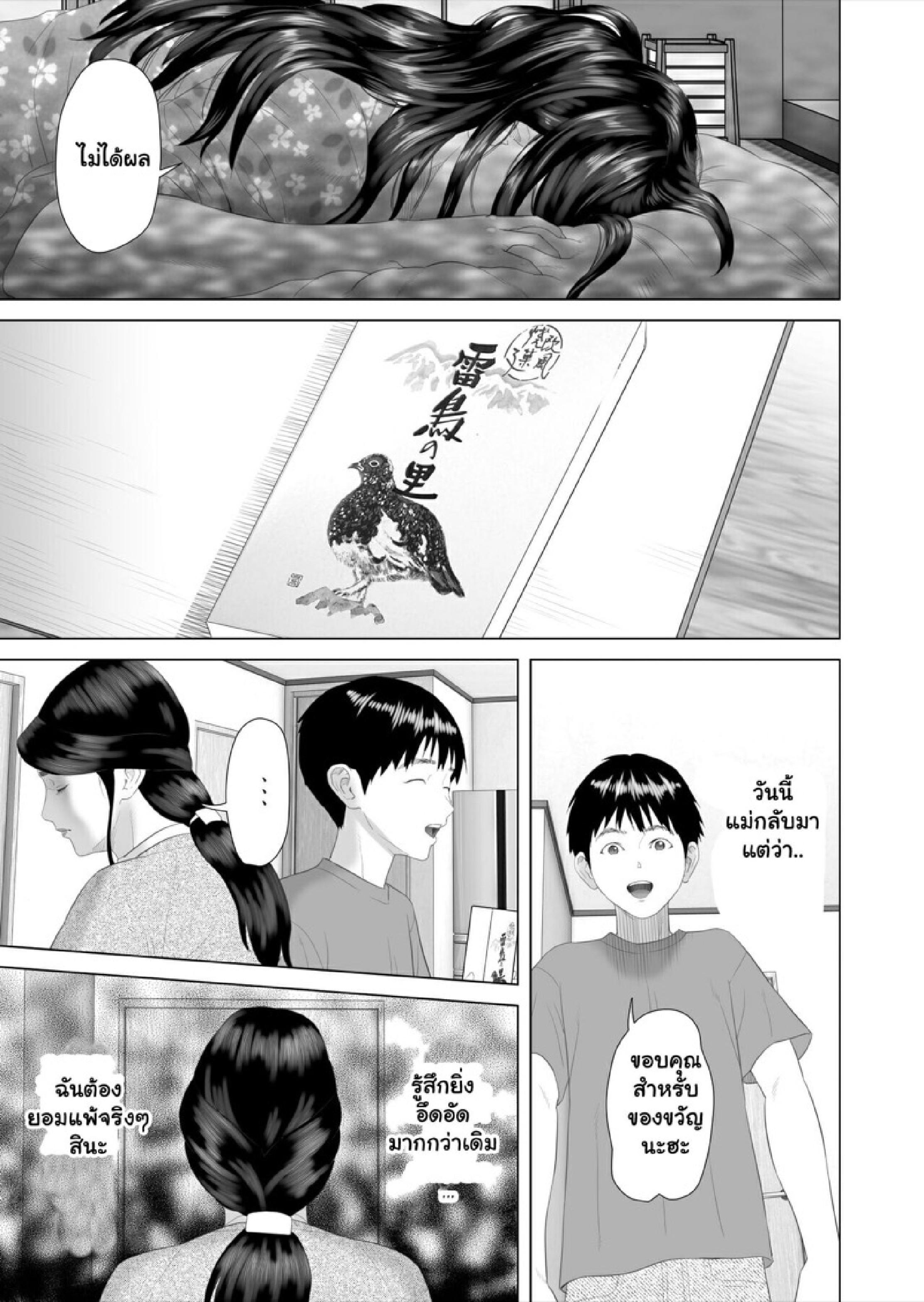 Doujin-Lc- อ่าน โดจิน มังฮวา เกาหลี ญี่ปุ่น จีน แปลไทย ตื่นเป็นแม่ หลับเป็นเมีย 3 [Hy-dou (Hyji)] Kinjo Yuuwaku Boku ga Okaa-san to Konna Koto ni Nacchau Hanashi 3 – Neiri Hen ตอนที่ 1 2 3 4 5 6 7 8 9 10 11 12 13 14 ฟรี ไม่มีโฆษณา อ่าน โดจิน Manhwa เกาหลี ญี่ปุ่น จีน เรามีครบ คัดมาให้เน้นๆ โดจิน 18+ รับประกันความฟินโดย  Doujin Lc