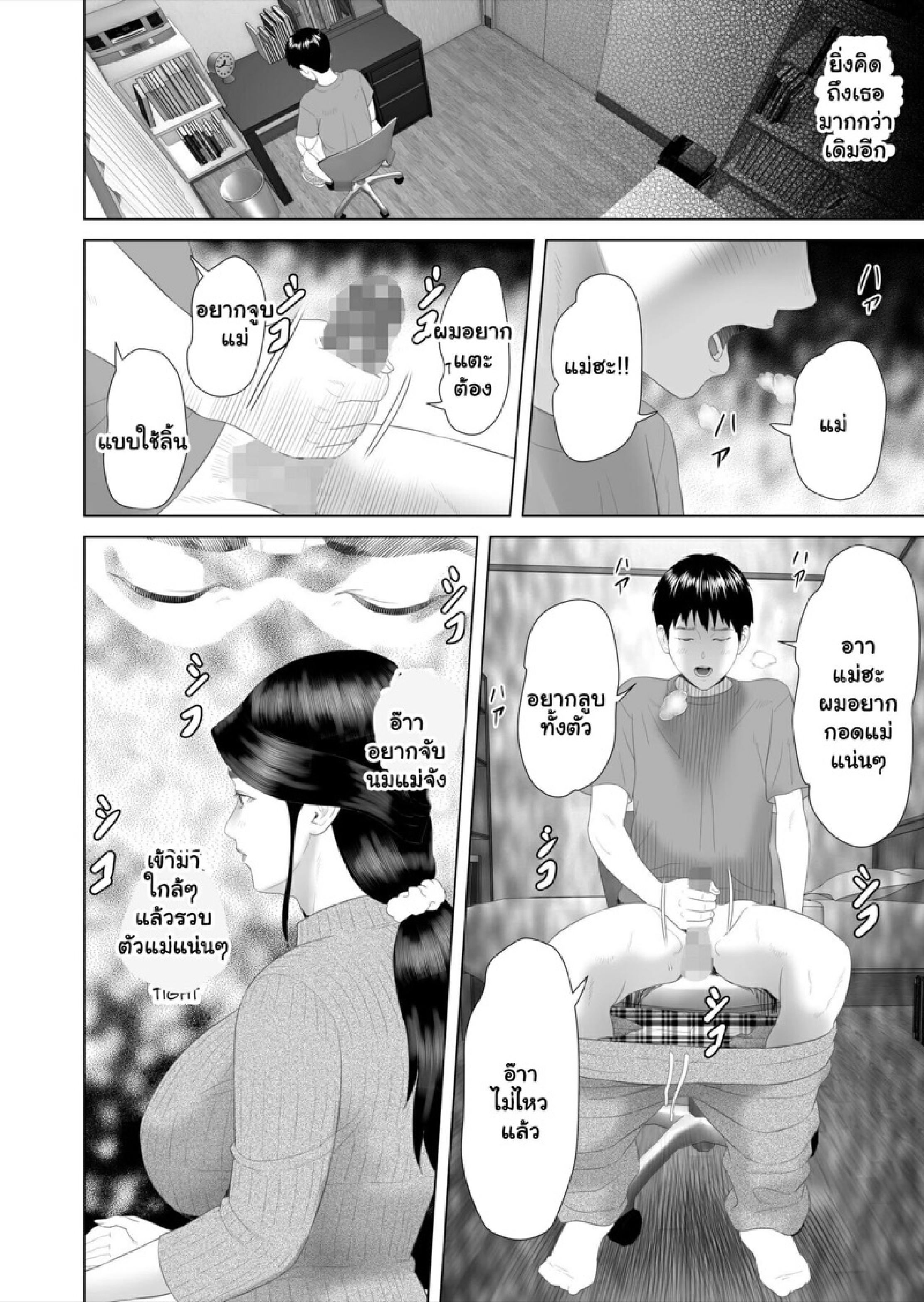 Doujin-Lc- อ่าน โดจิน มังฮวา เกาหลี ญี่ปุ่น จีน แปลไทย ตื่นเป็นแม่ หลับเป็นเมีย 3 [Hy-dou (Hyji)] Kinjo Yuuwaku Boku ga Okaa-san to Konna Koto ni Nacchau Hanashi 3 – Neiri Hen ตอนที่ 1 2 3 4 5 6 7 8 9 10 11 12 13 14 ฟรี ไม่มีโฆษณา อ่าน โดจิน Manhwa เกาหลี ญี่ปุ่น จีน เรามีครบ คัดมาให้เน้นๆ โดจิน 18+ รับประกันความฟินโดย  Doujin Lc