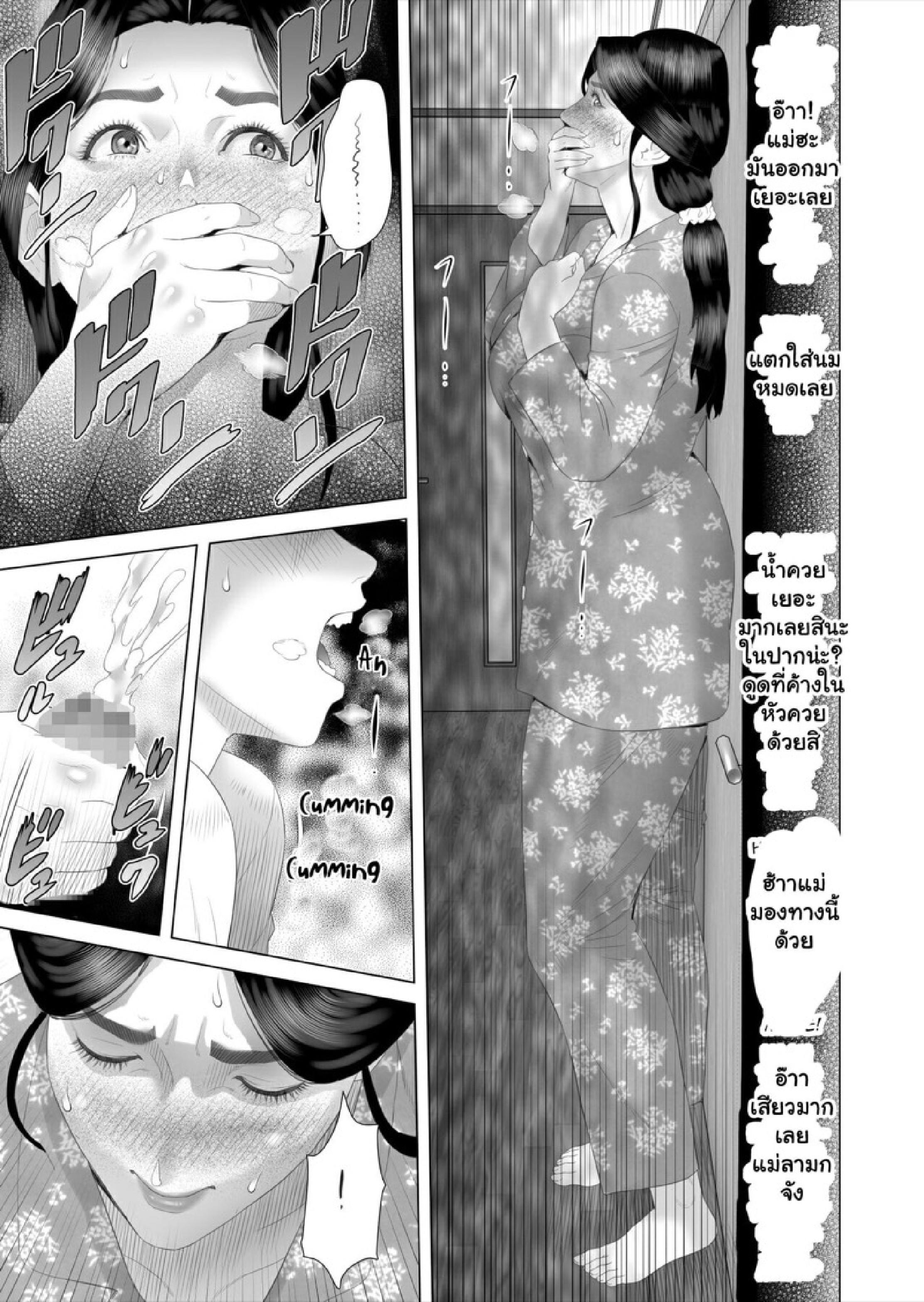 Doujin-Lc- อ่าน โดจิน มังฮวา เกาหลี ญี่ปุ่น จีน แปลไทย ตื่นเป็นแม่ หลับเป็นเมีย 3 [Hy-dou (Hyji)] Kinjo Yuuwaku Boku ga Okaa-san to Konna Koto ni Nacchau Hanashi 3 – Neiri Hen ตอนที่ 1 2 3 4 5 6 7 8 9 10 11 12 13 14 ฟรี ไม่มีโฆษณา อ่าน โดจิน Manhwa เกาหลี ญี่ปุ่น จีน เรามีครบ คัดมาให้เน้นๆ โดจิน 18+ รับประกันความฟินโดย  Doujin Lc