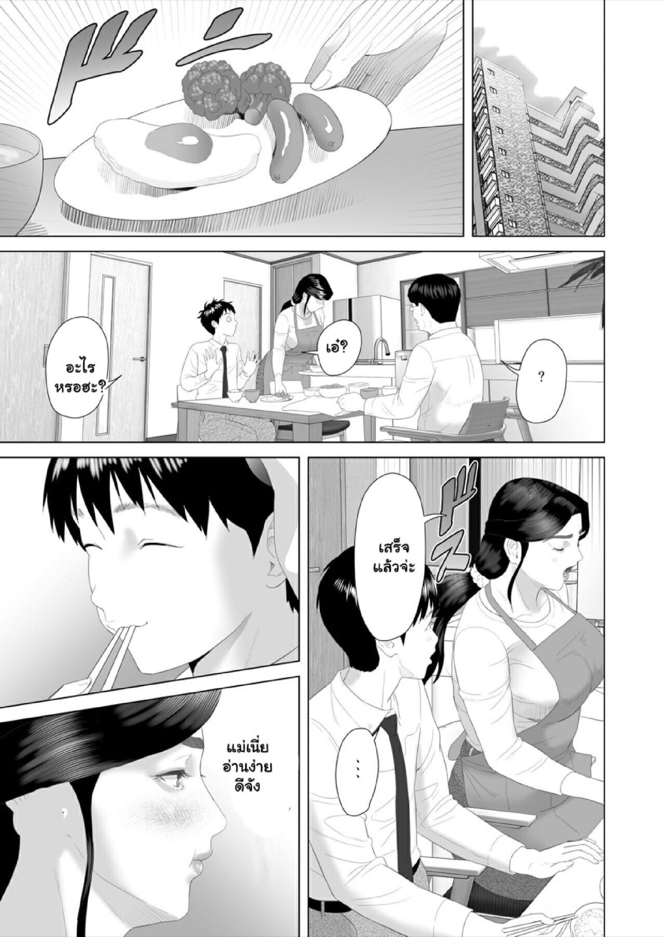 Doujin-Lc- อ่าน โดจิน มังฮวา เกาหลี ญี่ปุ่น จีน แปลไทย ตื่นเป็นแม่ หลับเป็นเมีย 3 [Hy-dou (Hyji)] Kinjo Yuuwaku Boku ga Okaa-san to Konna Koto ni Nacchau Hanashi 3 – Neiri Hen ตอนที่ 1 2 3 4 5 6 7 8 9 10 11 12 13 14 ฟรี ไม่มีโฆษณา อ่าน โดจิน Manhwa เกาหลี ญี่ปุ่น จีน เรามีครบ คัดมาให้เน้นๆ โดจิน 18+ รับประกันความฟินโดย  Doujin Lc