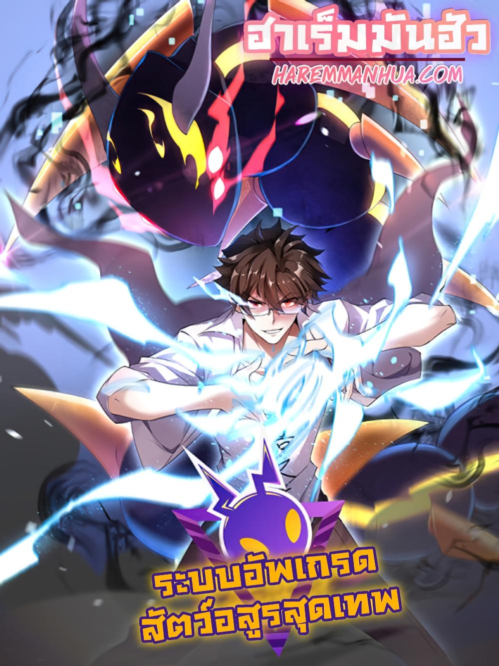 Manga-lc-com อ่านมังงะ อ่านการ์ตูน ออนไลน์ ฟรี Monster Pet Evolution ตอนที่ 1 2 3 4 5 6 7 8 9 10 11 12 13 14 ฟรี ไม่มีโฆษณา Manga-lc - อ่าน มังงะ อ่าน การ์ตูน ออนไลน์ อ่านมังงะ ฟรี