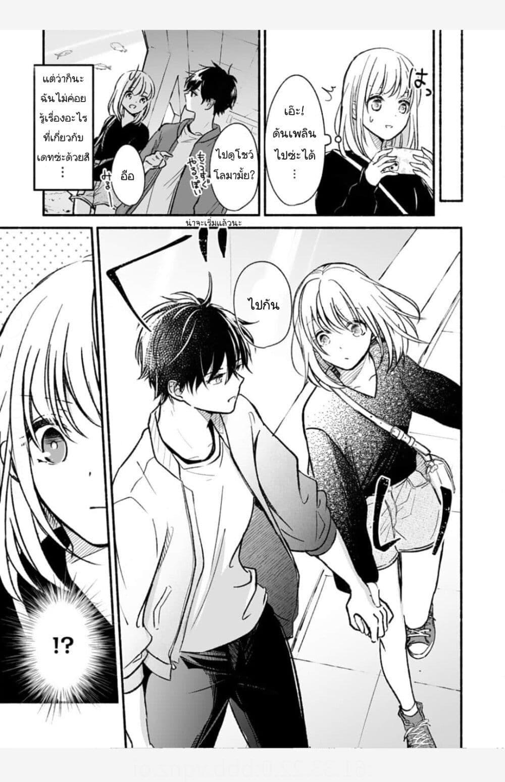 Manga-lc-com อ่านมังงะ อ่านการ์ตูน ออนไลน์ ฟรี Osananajimi Kara no Amasugiru Kyuukon ga Tomarimasen ตอนที่ 1 2 3 4 5 6 7 8 9 10 11 12 13 14 ฟรี ไม่มีโฆษณา Manga-lc - อ่าน มังงะ อ่าน การ์ตูน ออนไลน์ อ่านมังงะ ฟรี