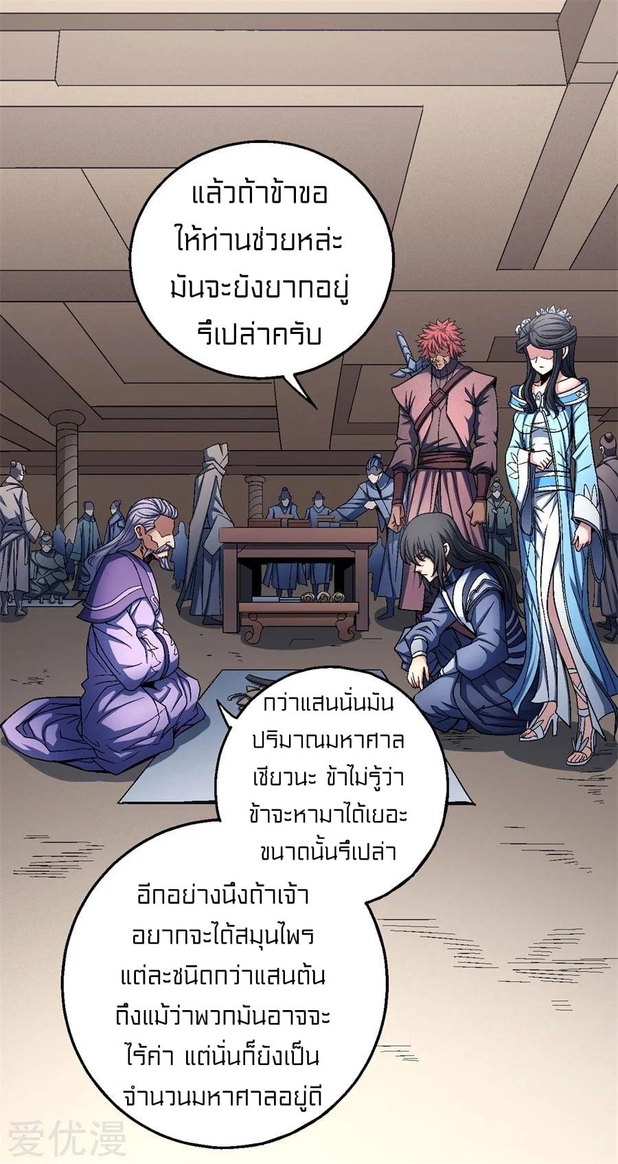 Manga-lc-com อ่านมังงะ อ่านการ์ตูน ออนไลน์ ฟรี God of Martial Arts ตอนที่ 1 2 3 4 5 6 7 8 9 10 11 12 13 14 ฟรี ไม่มีโฆษณา Manga-lc - อ่าน มังงะ อ่าน การ์ตูน ออนไลน์ อ่านมังงะ ฟรี
