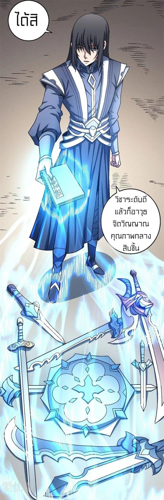 Manga-lc-com อ่านมังงะ อ่านการ์ตูน ออนไลน์ ฟรี God of Martial Arts ตอนที่ 1 2 3 4 5 6 7 8 9 10 11 12 13 14 ฟรี ไม่มีโฆษณา Manga-lc - อ่าน มังงะ อ่าน การ์ตูน ออนไลน์ อ่านมังงะ ฟรี