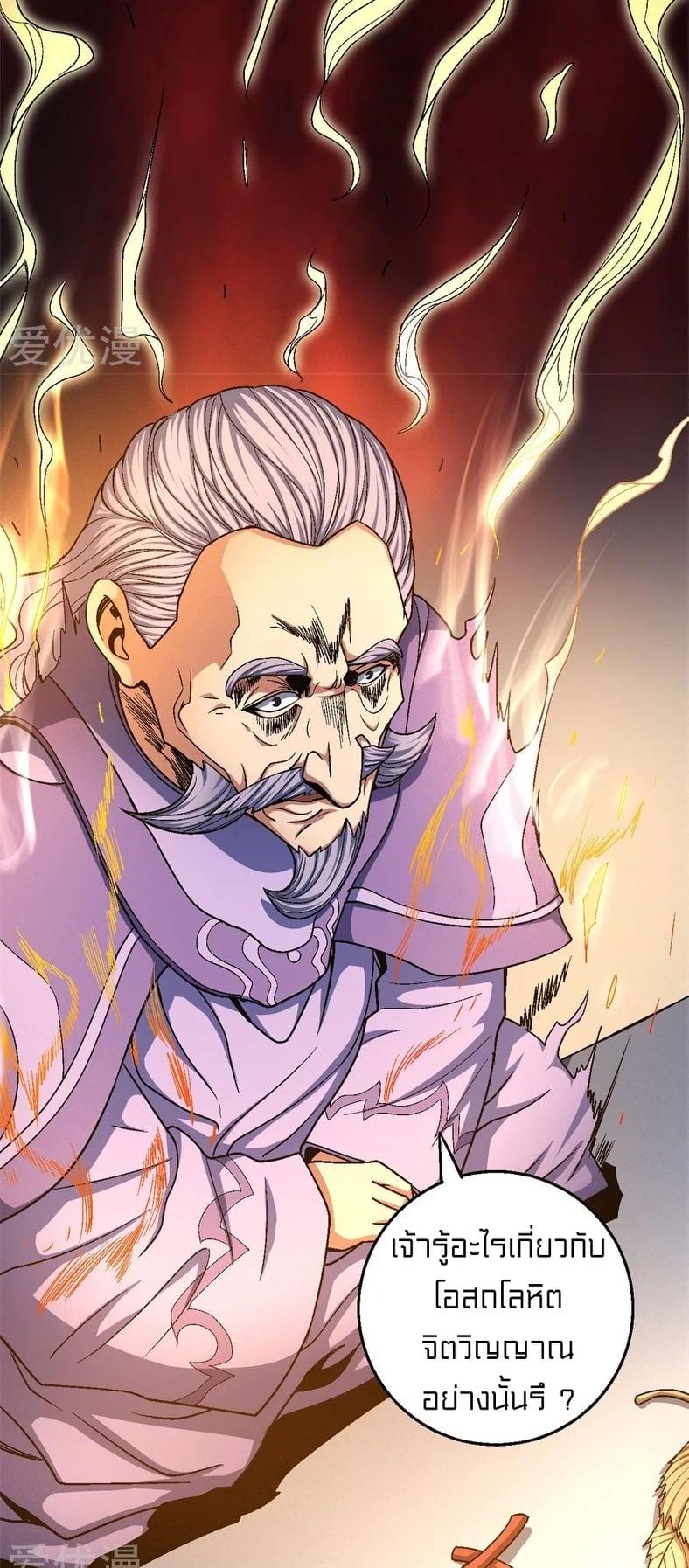 Manga-lc-com อ่านมังงะ อ่านการ์ตูน ออนไลน์ ฟรี God of Martial Arts ตอนที่ 1 2 3 4 5 6 7 8 9 10 11 12 13 14 ฟรี ไม่มีโฆษณา Manga-lc - อ่าน มังงะ อ่าน การ์ตูน ออนไลน์ อ่านมังงะ ฟรี