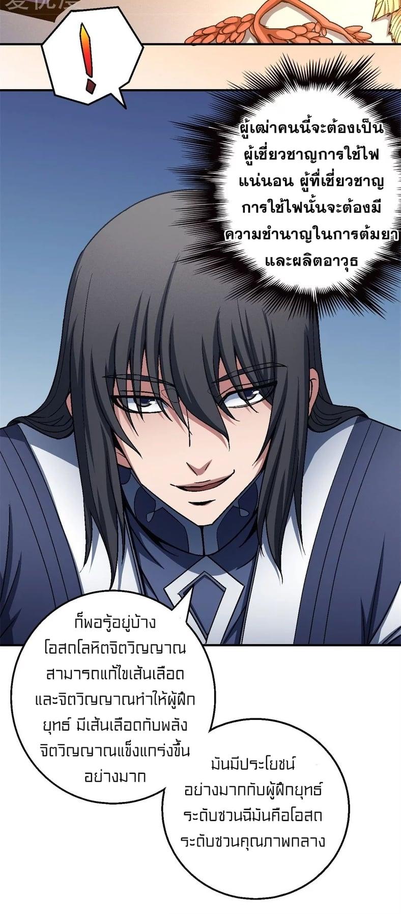 Manga-lc-com อ่านมังงะ อ่านการ์ตูน ออนไลน์ ฟรี God of Martial Arts ตอนที่ 1 2 3 4 5 6 7 8 9 10 11 12 13 14 ฟรี ไม่มีโฆษณา Manga-lc - อ่าน มังงะ อ่าน การ์ตูน ออนไลน์ อ่านมังงะ ฟรี