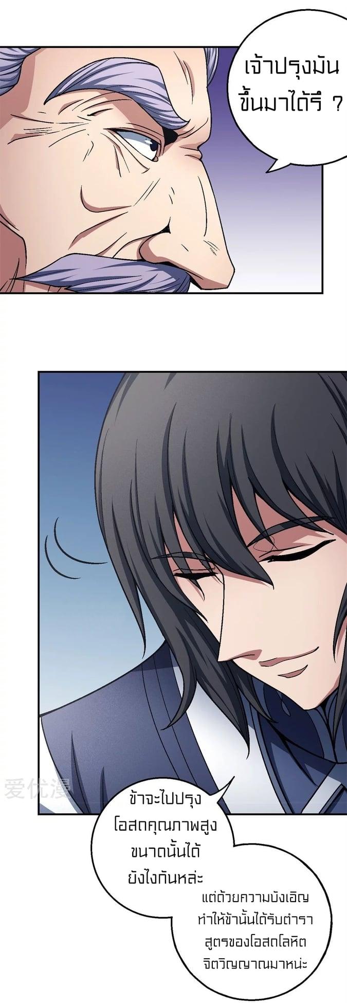 Manga-lc-com อ่านมังงะ อ่านการ์ตูน ออนไลน์ ฟรี God of Martial Arts ตอนที่ 1 2 3 4 5 6 7 8 9 10 11 12 13 14 ฟรี ไม่มีโฆษณา Manga-lc - อ่าน มังงะ อ่าน การ์ตูน ออนไลน์ อ่านมังงะ ฟรี