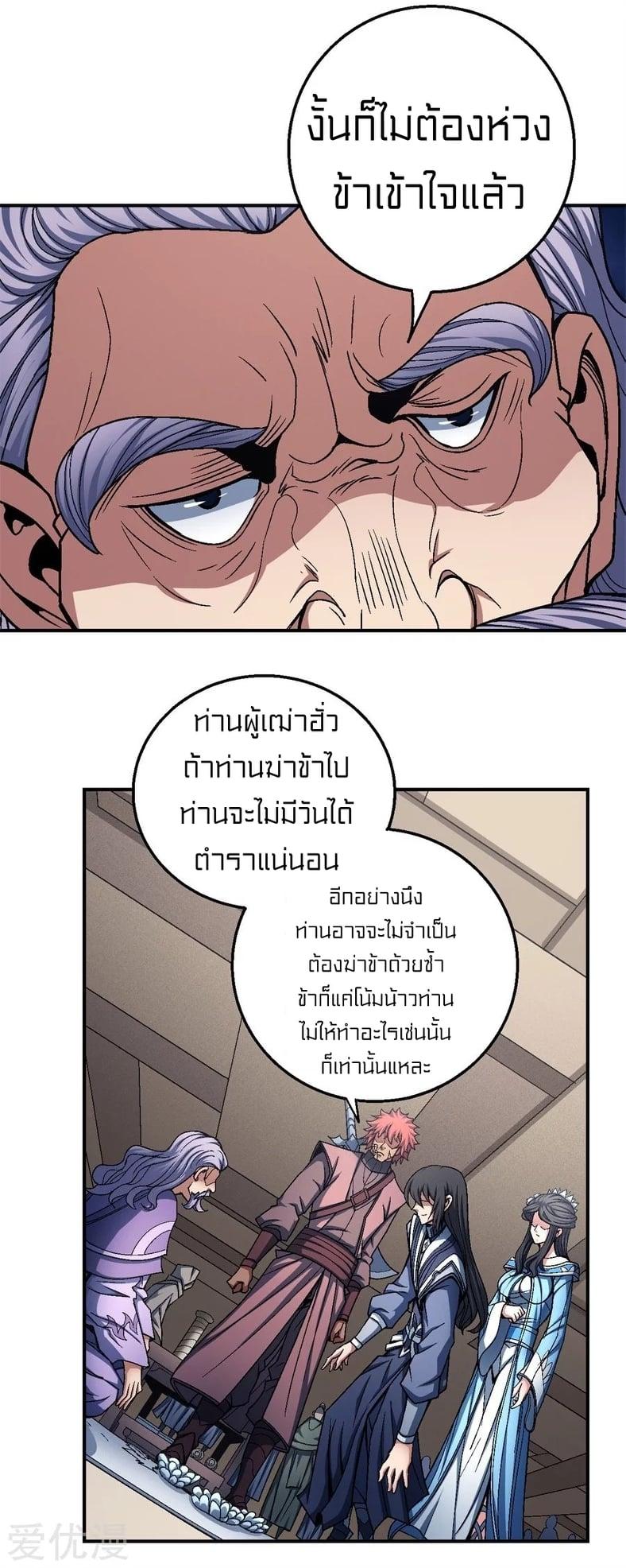 Manga-lc-com อ่านมังงะ อ่านการ์ตูน ออนไลน์ ฟรี God of Martial Arts ตอนที่ 1 2 3 4 5 6 7 8 9 10 11 12 13 14 ฟรี ไม่มีโฆษณา Manga-lc - อ่าน มังงะ อ่าน การ์ตูน ออนไลน์ อ่านมังงะ ฟรี