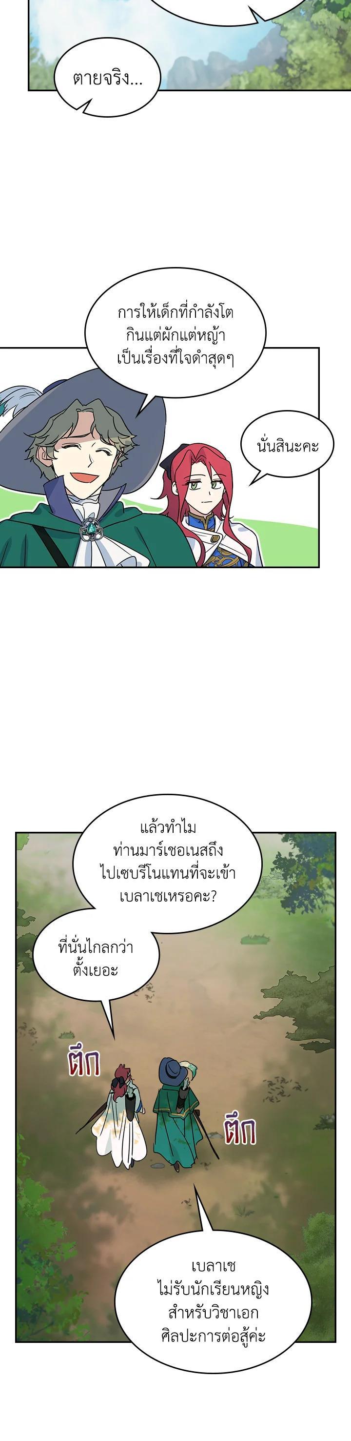 Manga-lc-com อ่านมังงะ อ่านการ์ตูน ออนไลน์ ฟรี The Lady and The Beast ตอนที่ 1 2 3 4 5 6 7 8 9 10 11 12 13 14 ฟรี ไม่มีโฆษณา Manga-lc - อ่าน มังงะ อ่าน การ์ตูน ออนไลน์ อ่านมังงะ ฟรี