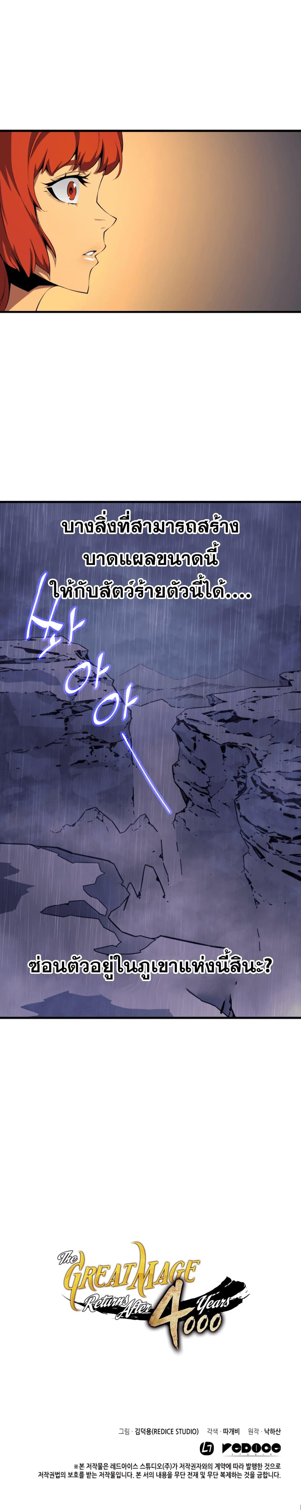 Manga-lc-com อ่านมังงะ อ่านการ์ตูน ออนไลน์ ฟรี The Great Mage Returns After 4000 Years ตอนที่ 1 2 3 4 5 6 7 8 9 10 11 12 13 14 ฟรี ไม่มีโฆษณา Manga-lc - อ่าน มังงะ อ่าน การ์ตูน ออนไลน์ อ่านมังงะ ฟรี
