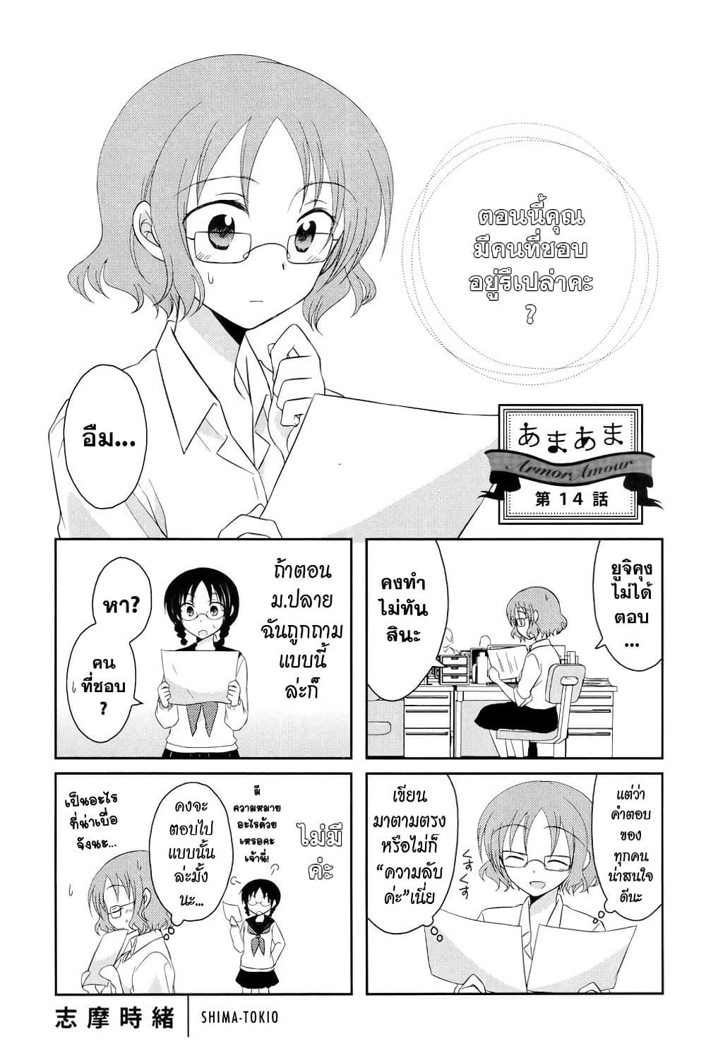 Manga-lc-com อ่านมังงะ อ่านการ์ตูน ออนไลน์ ฟรี Armor Amour ตอนที่ 1 2 3 4 5 6 7 8 9 10 11 12 13 14 ฟรี ไม่มีโฆษณา Manga-lc - อ่าน มังงะ อ่าน การ์ตูน ออนไลน์ อ่านมังงะ ฟรี