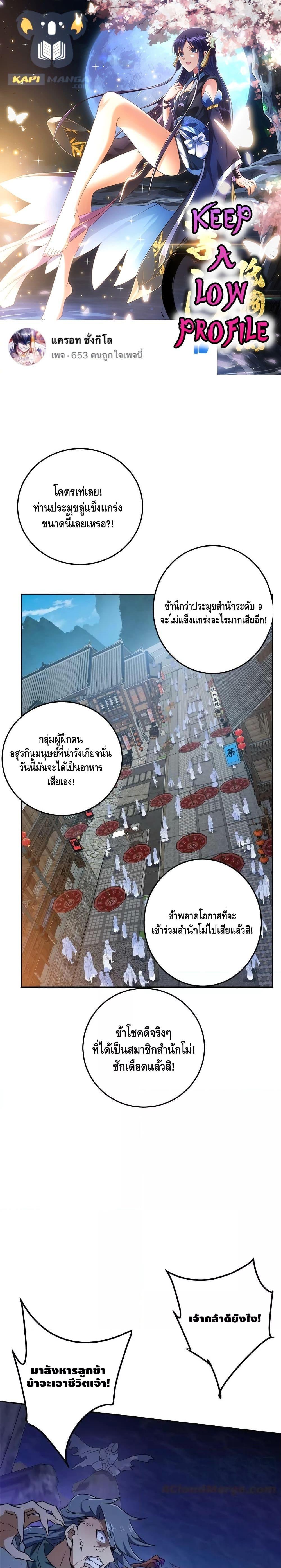 Manga-lc-com อ่านมังงะ อ่านการ์ตูน ออนไลน์ ฟรี Keep A Low Profile ตอนที่ 1 2 3 4 5 6 7 8 9 10 11 12 13 14 ฟรี ไม่มีโฆษณา Manga-lc - อ่าน มังงะ อ่าน การ์ตูน ออนไลน์ อ่านมังงะ ฟรี