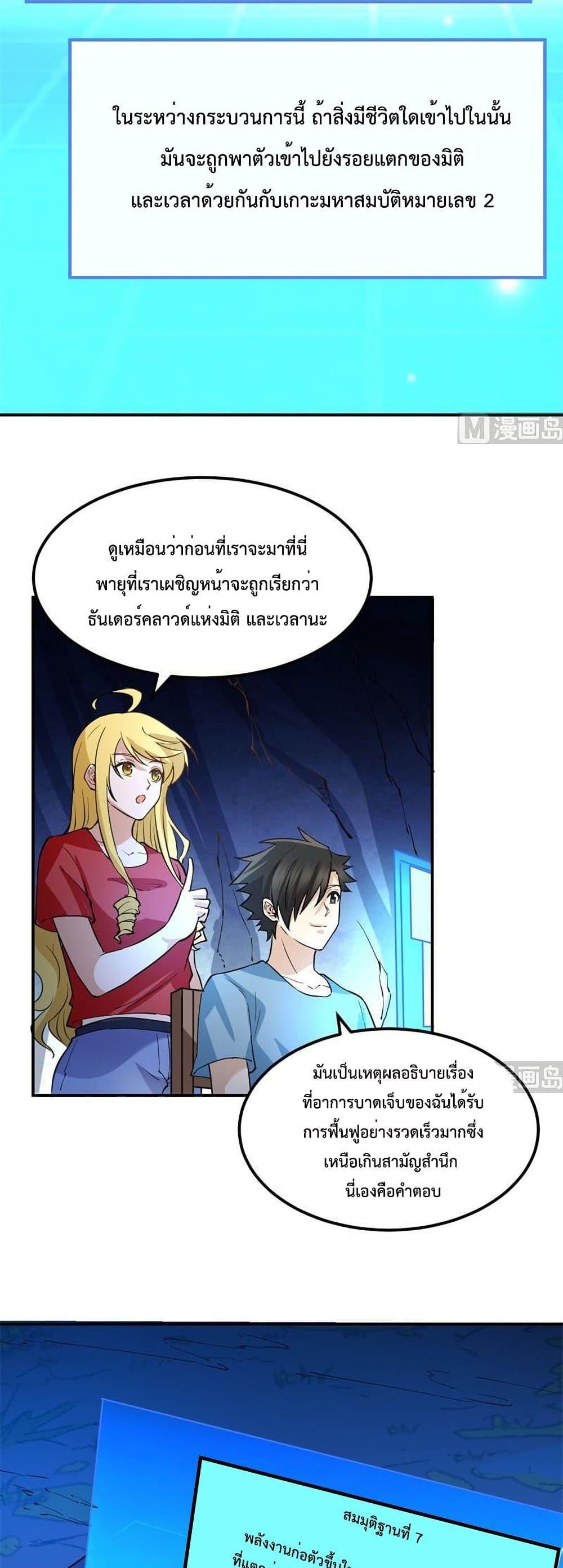 Manga-lc-com อ่านมังงะ อ่านการ์ตูน ออนไลน์ ฟรี Survive on a Deserted Island with Beautiful Girls – เอาตัวรอดด้วยระบบบนเกาะร้างพร้อมกับเหล่าสาวงาม ตอนที่ 1 2 3 4 5 6 7 8 9 10 11 12 13 14 ฟรี ไม่มีโฆษณา Manga-lc - อ่าน มังงะ อ่าน การ์ตูน ออนไลน์ อ่านมังงะ ฟรี