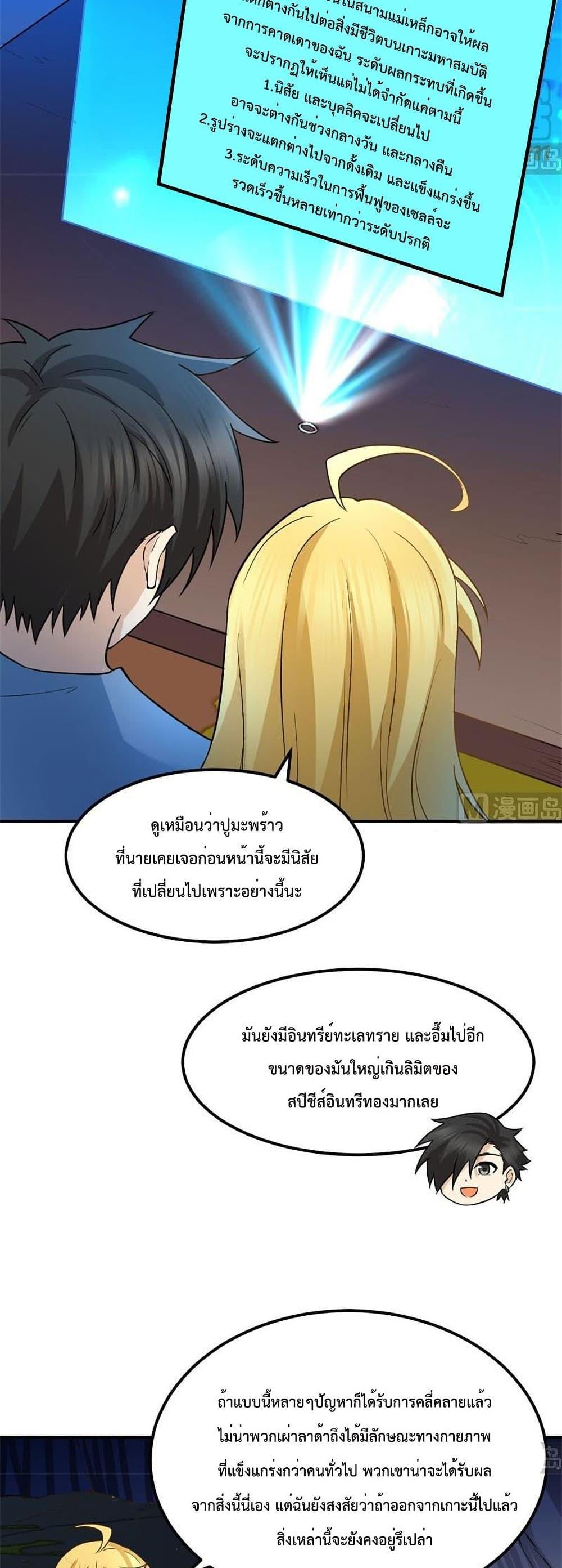 Manga-lc-com อ่านมังงะ อ่านการ์ตูน ออนไลน์ ฟรี Survive on a Deserted Island with Beautiful Girls – เอาตัวรอดด้วยระบบบนเกาะร้างพร้อมกับเหล่าสาวงาม ตอนที่ 1 2 3 4 5 6 7 8 9 10 11 12 13 14 ฟรี ไม่มีโฆษณา Manga-lc - อ่าน มังงะ อ่าน การ์ตูน ออนไลน์ อ่านมังงะ ฟรี