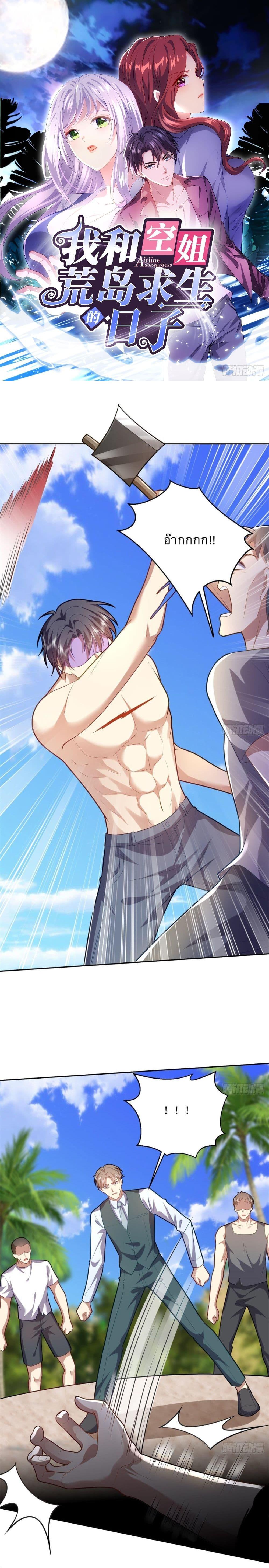 Manga-lc-com อ่านมังงะ อ่านการ์ตูน ออนไลน์ ฟรี Airline Stewardess ตอนที่ 1 2 3 4 5 6 7 8 9 10 11 12 13 14 ฟรี ไม่มีโฆษณา Manga-lc - อ่าน มังงะ อ่าน การ์ตูน ออนไลน์ อ่านมังงะ ฟรี