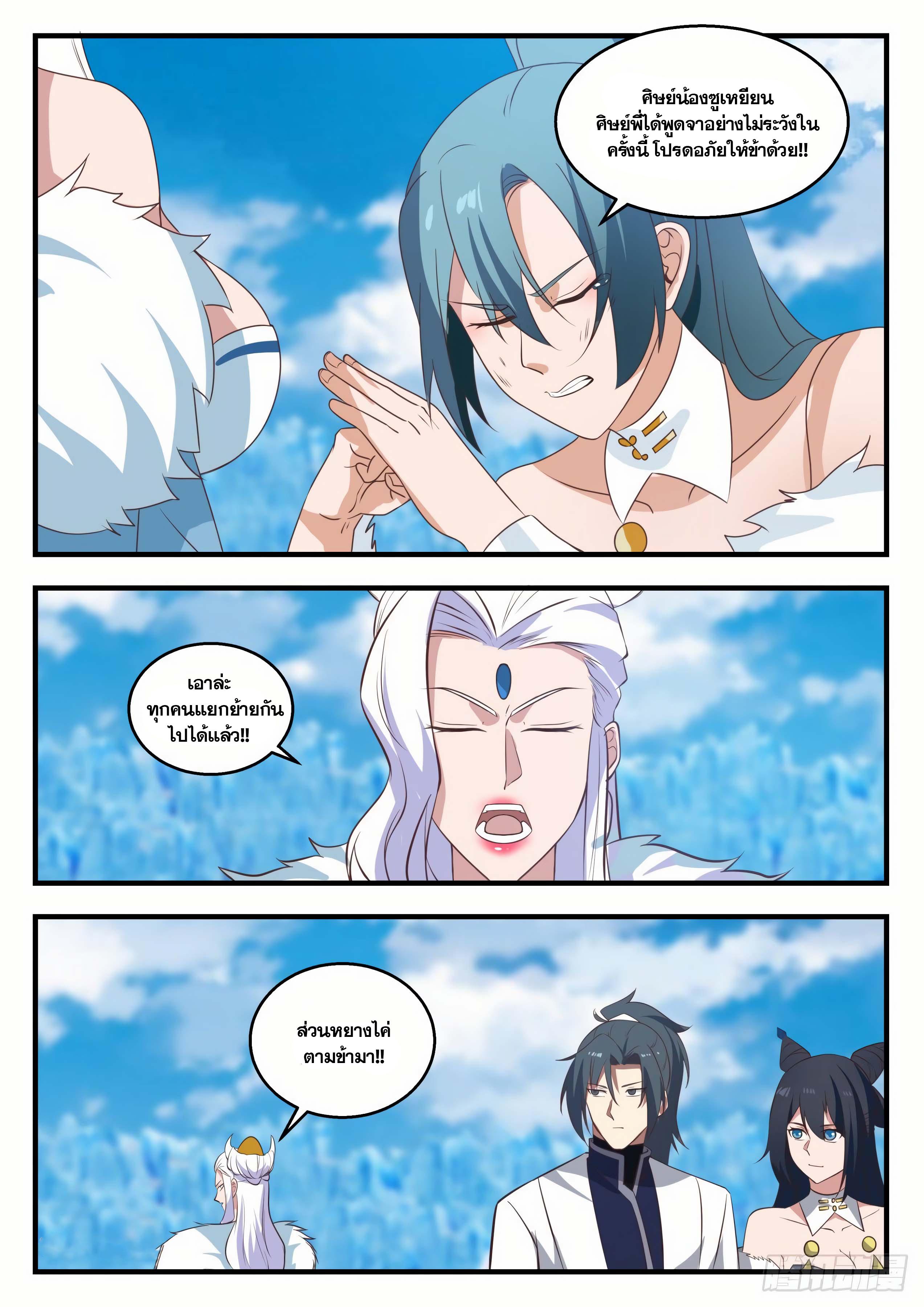 Manga-lc-com อ่านมังงะ อ่านการ์ตูน ออนไลน์ ฟรี Martial Peak ตอนที่ 1 2 3 4 5 6 7 8 9 10 11 12 13 14 ฟรี ไม่มีโฆษณา Manga-lc - อ่าน มังงะ อ่าน การ์ตูน ออนไลน์ อ่านมังงะ ฟรี