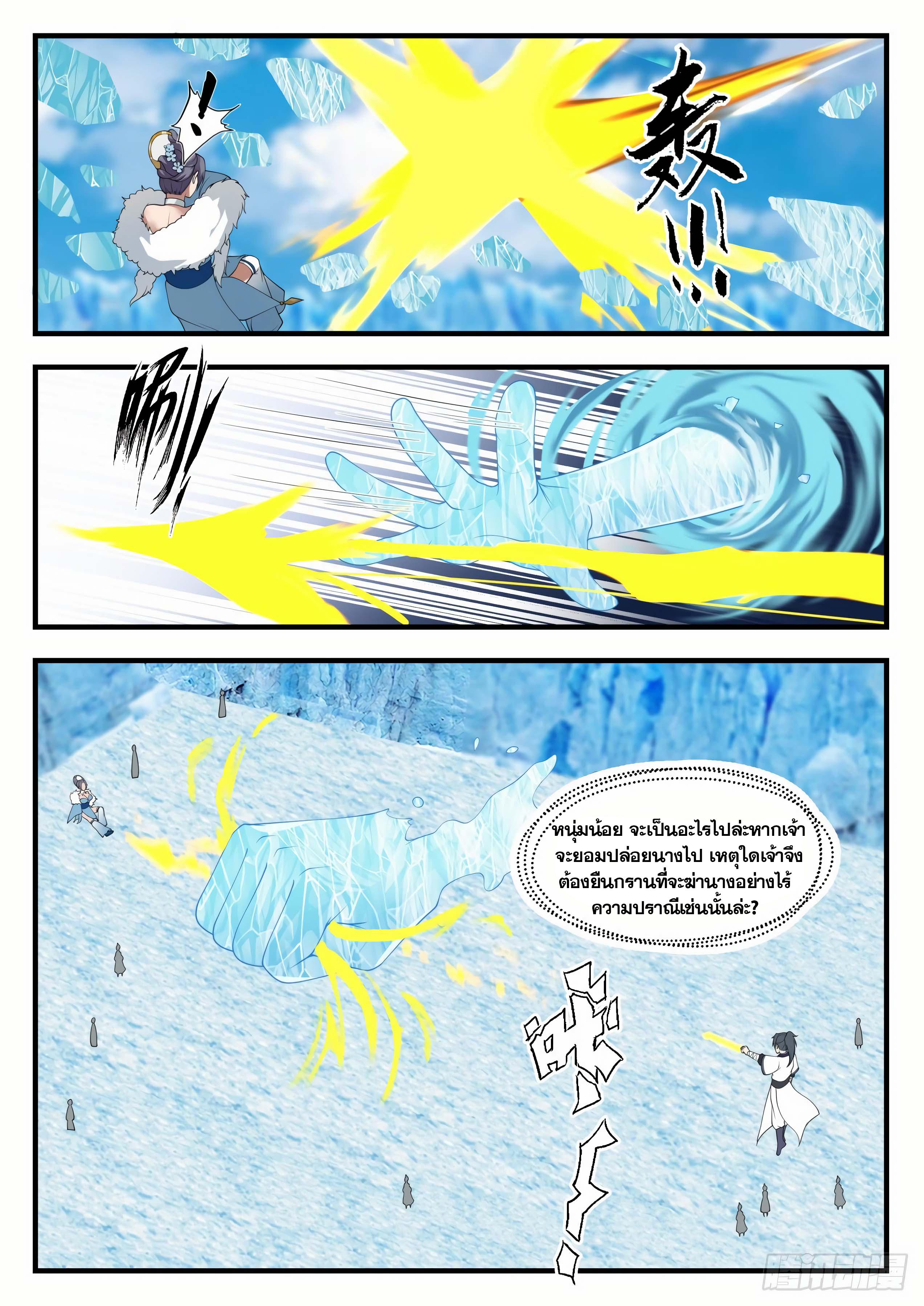 Manga-lc-com อ่านมังงะ อ่านการ์ตูน ออนไลน์ ฟรี Martial Peak ตอนที่ 1 2 3 4 5 6 7 8 9 10 11 12 13 14 ฟรี ไม่มีโฆษณา Manga-lc - อ่าน มังงะ อ่าน การ์ตูน ออนไลน์ อ่านมังงะ ฟรี
